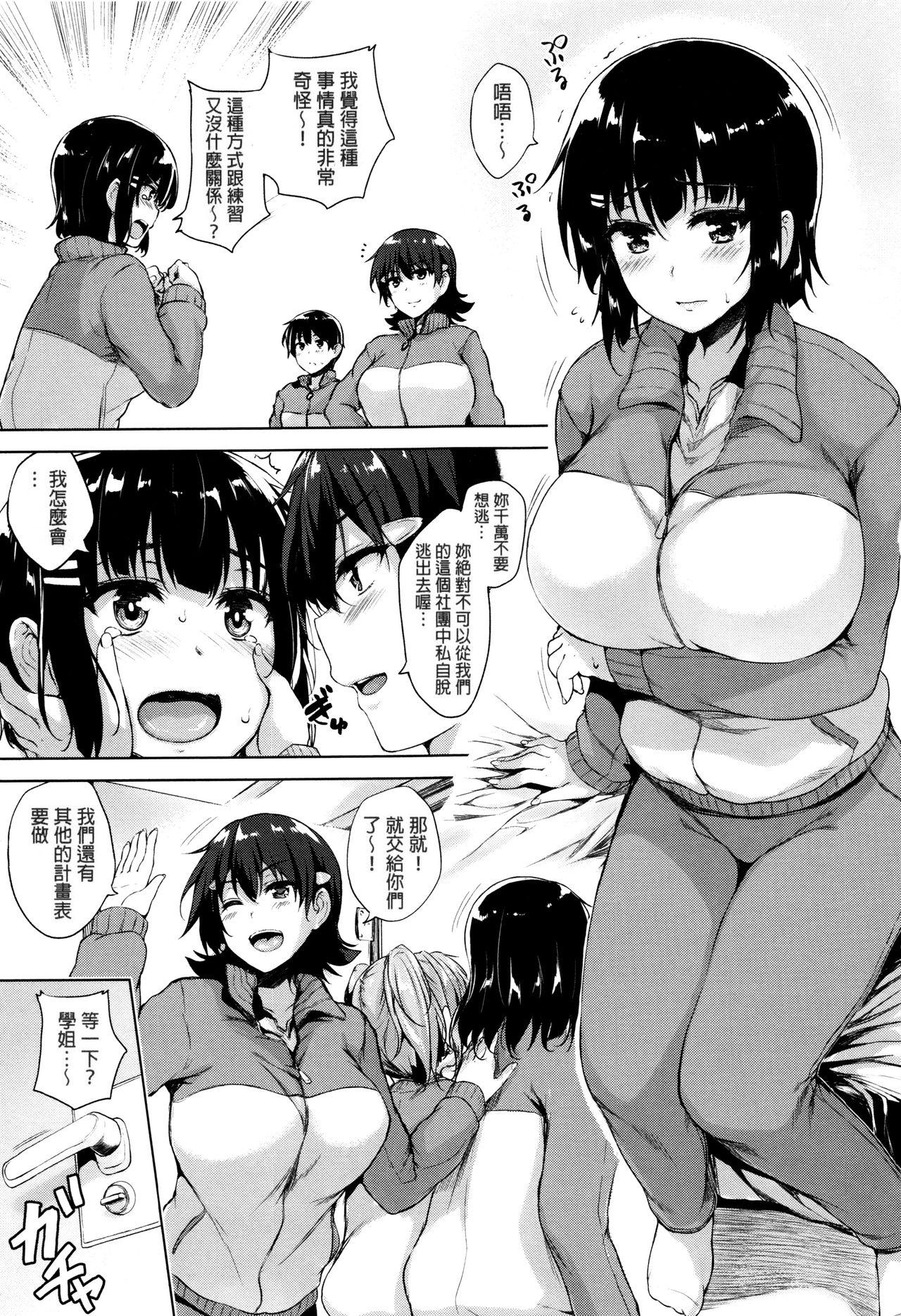 一求乳魂[ごばん]  [中国翻訳](239页)