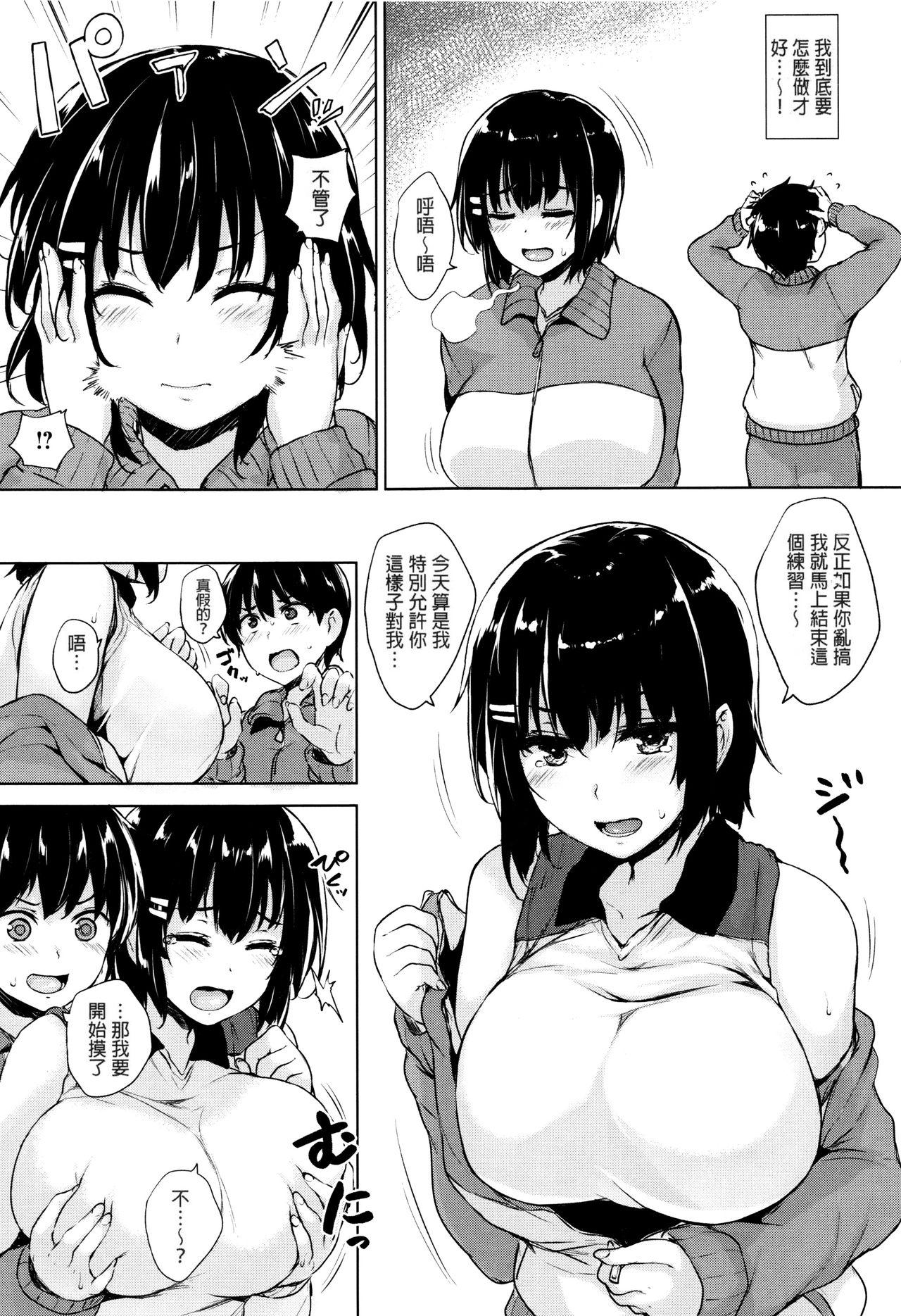 一求乳魂[ごばん]  [中国翻訳](239页)