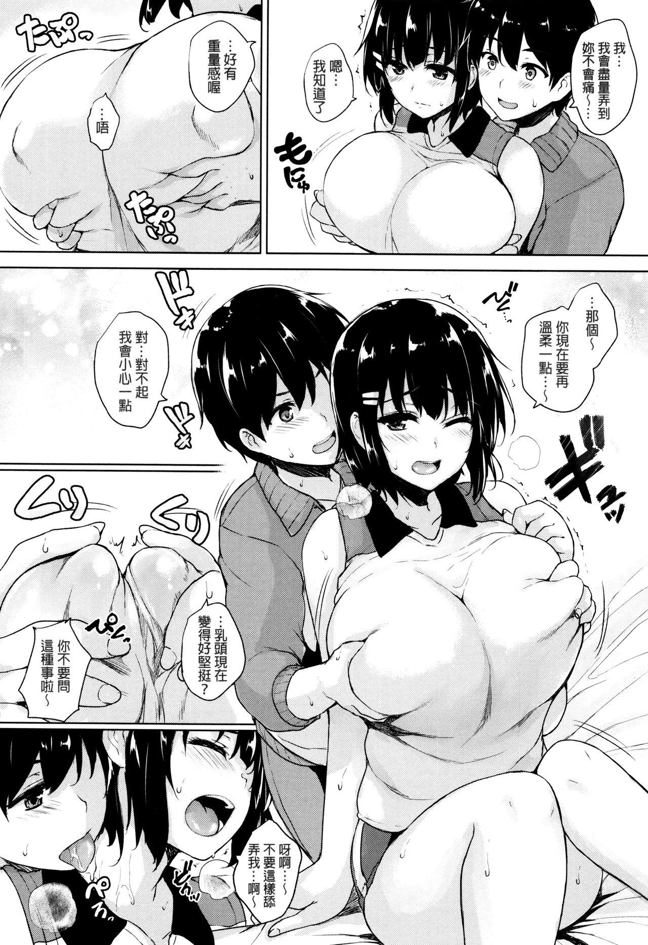 一求乳魂[ごばん]  [中国翻訳](239页)