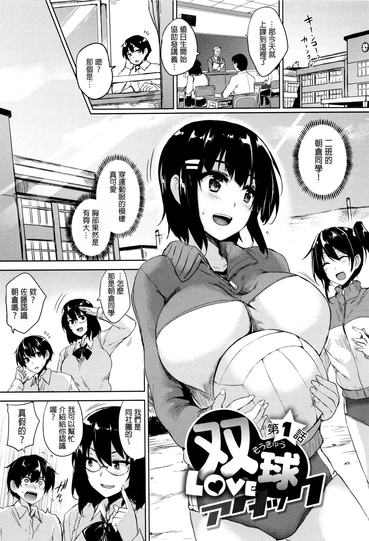 一求乳魂[ごばん]  [中国翻訳](239页)