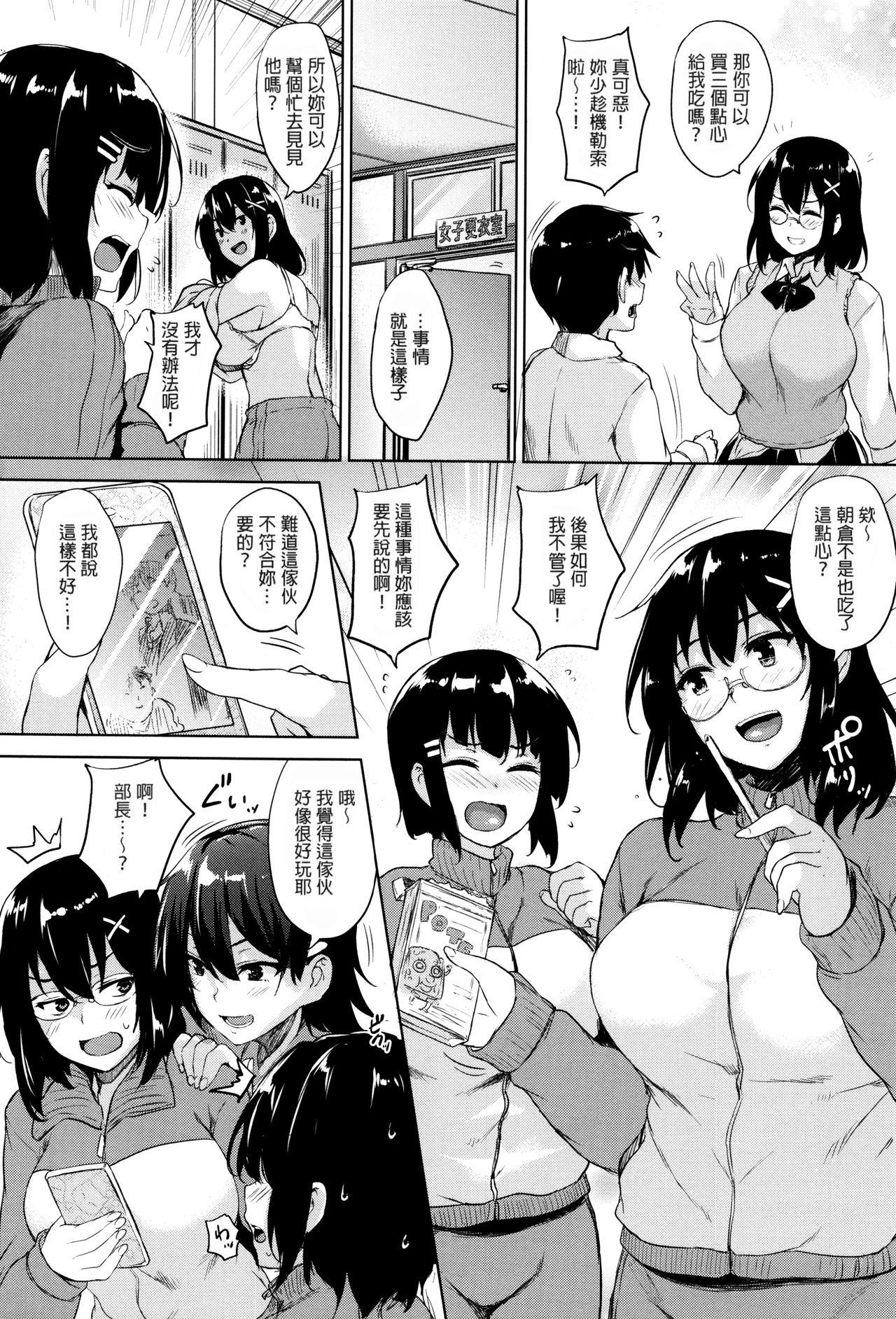 一求乳魂[ごばん]  [中国翻訳](239页)