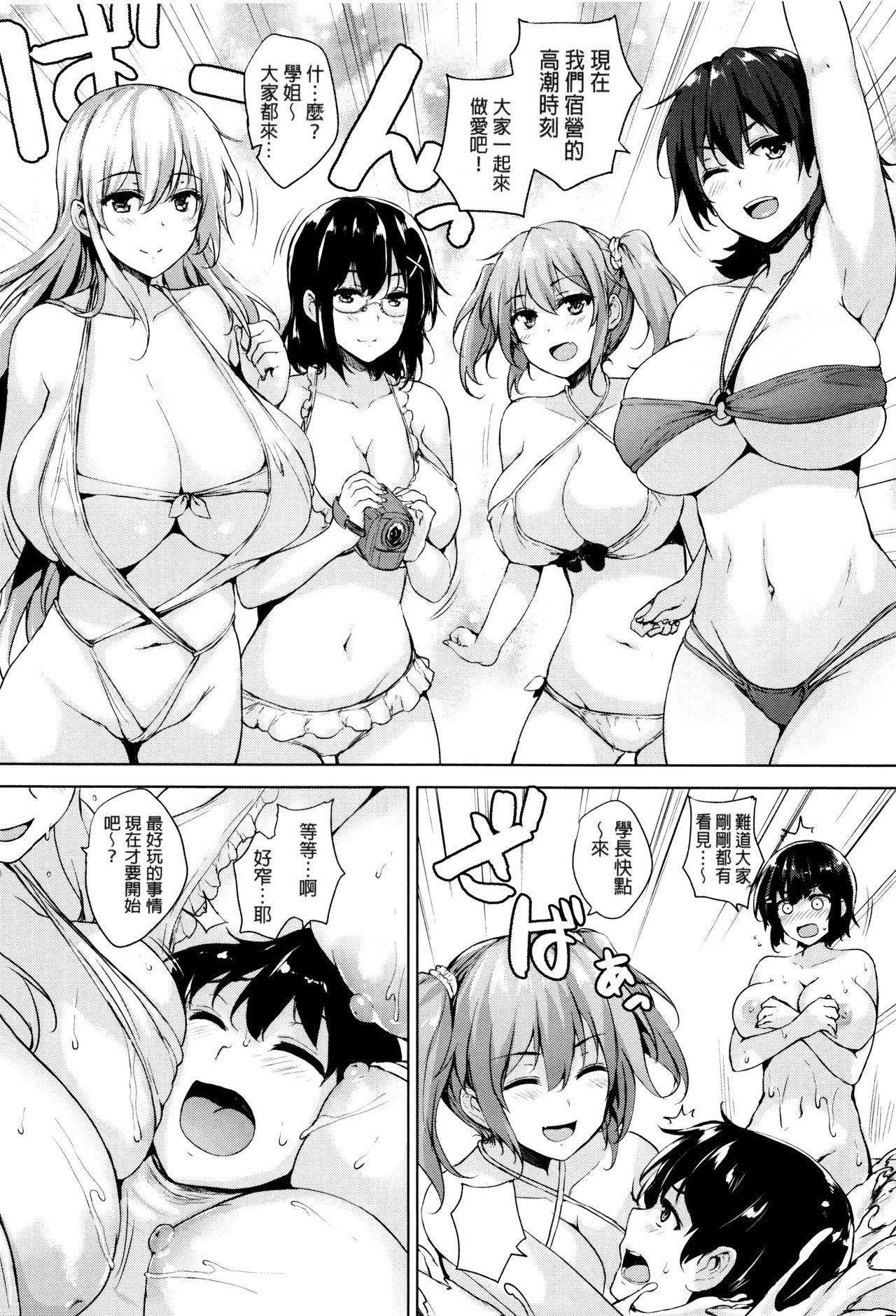 一求乳魂[ごばん]  [中国翻訳](239页)