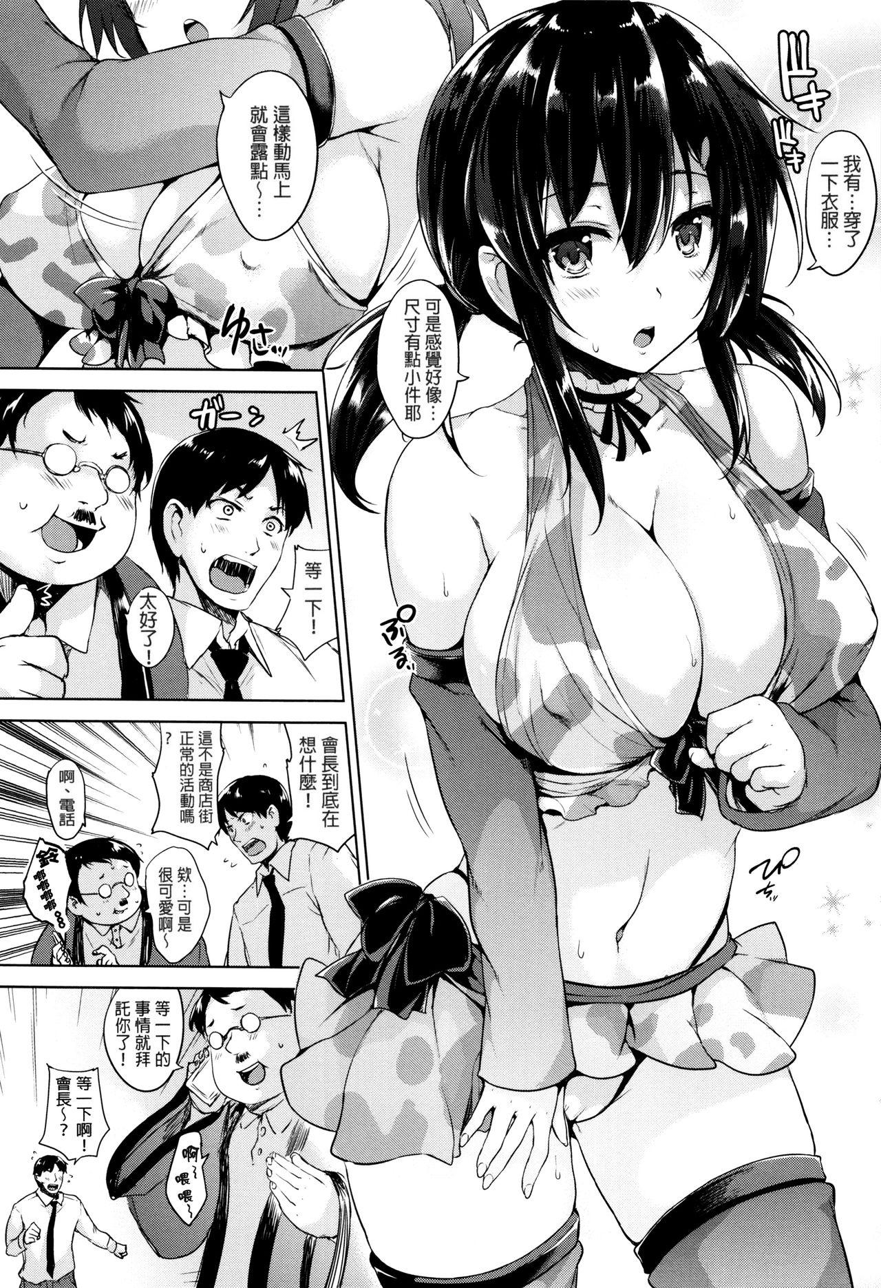 一求乳魂[ごばん]  [中国翻訳](239页)