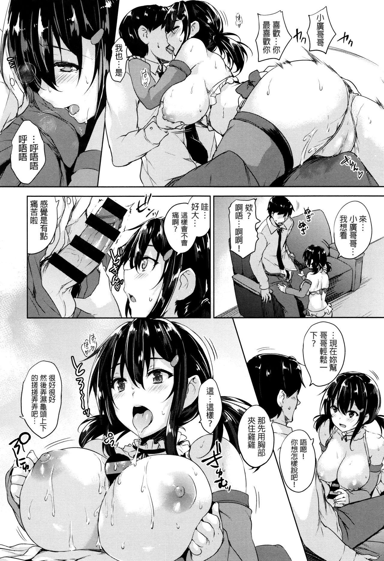 一求乳魂[ごばん]  [中国翻訳](239页)