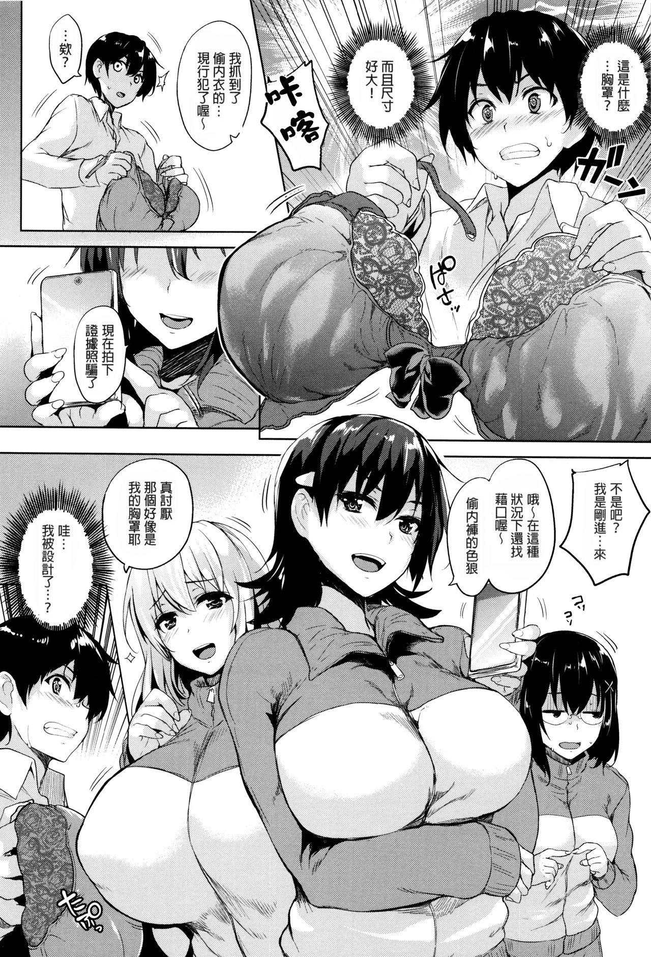 一求乳魂[ごばん]  [中国翻訳](239页)