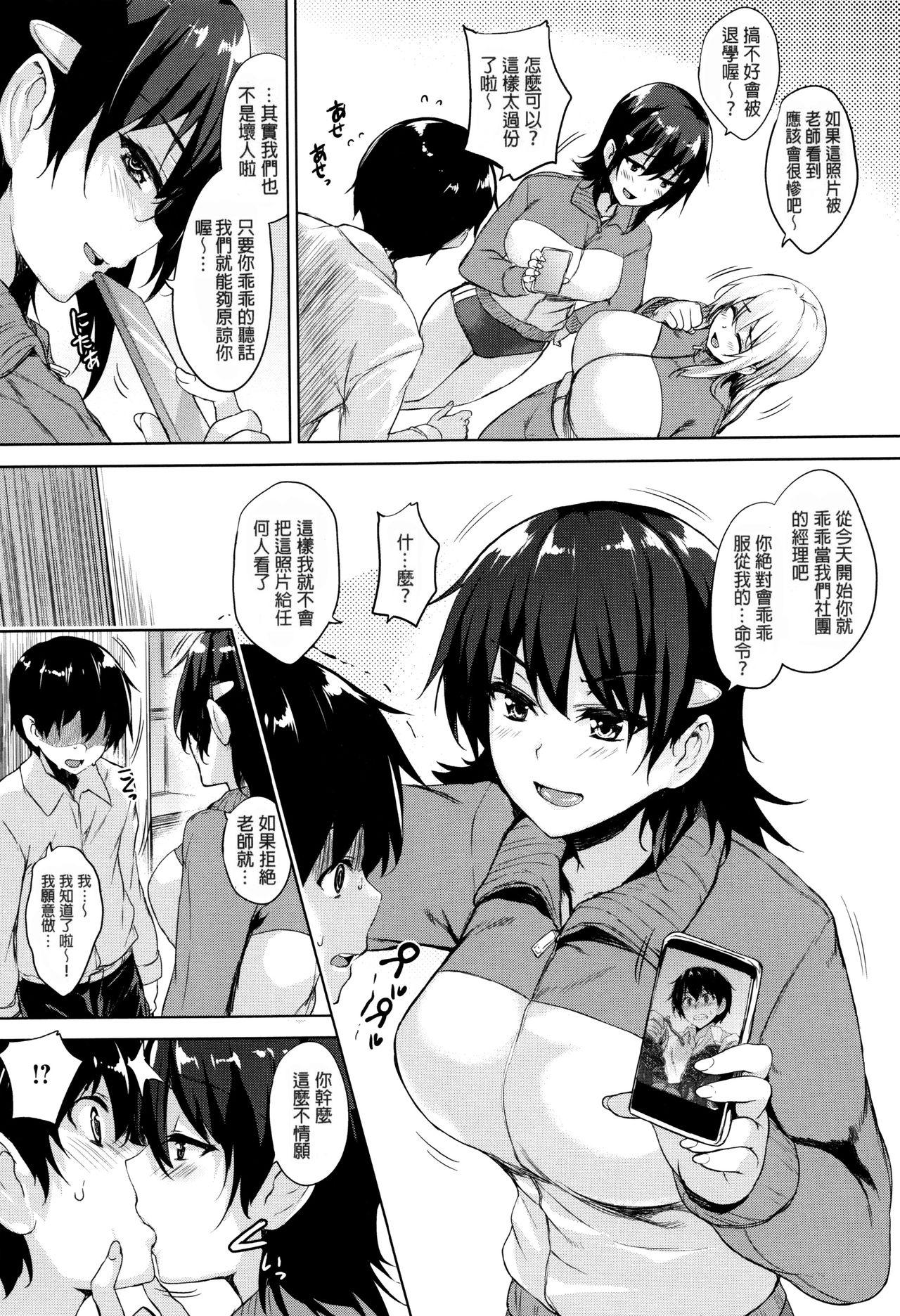 一求乳魂[ごばん]  [中国翻訳](239页)