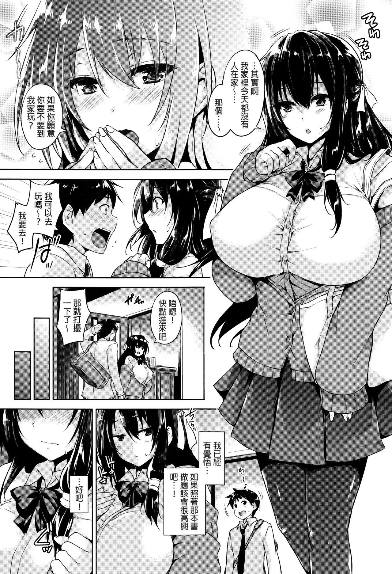 一求乳魂[ごばん]  [中国翻訳](239页)