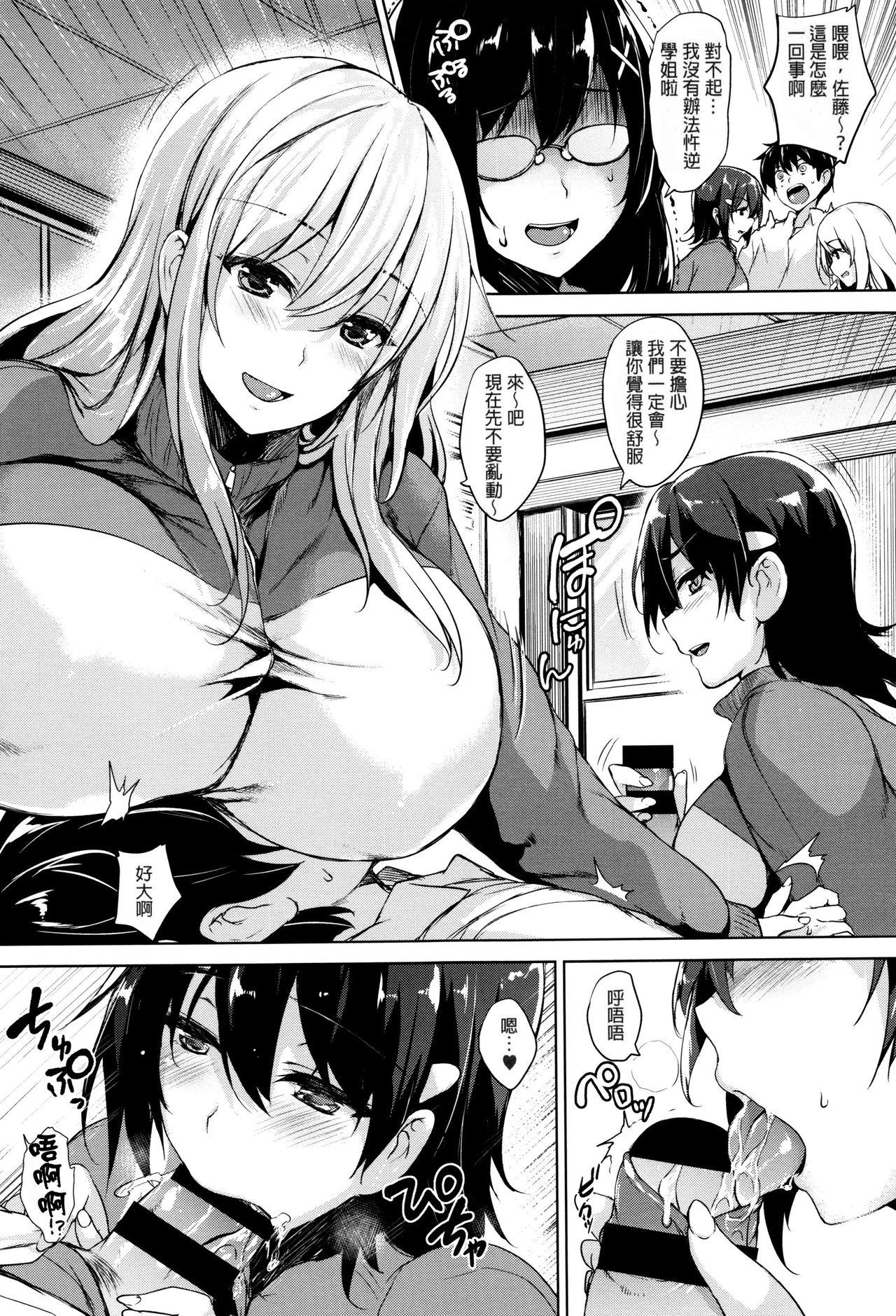 一求乳魂[ごばん]  [中国翻訳](239页)