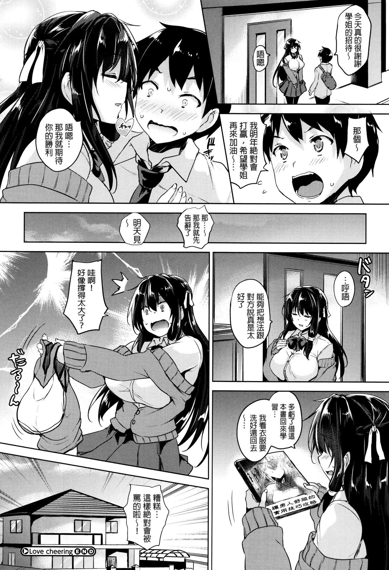 一求乳魂[ごばん]  [中国翻訳](239页)