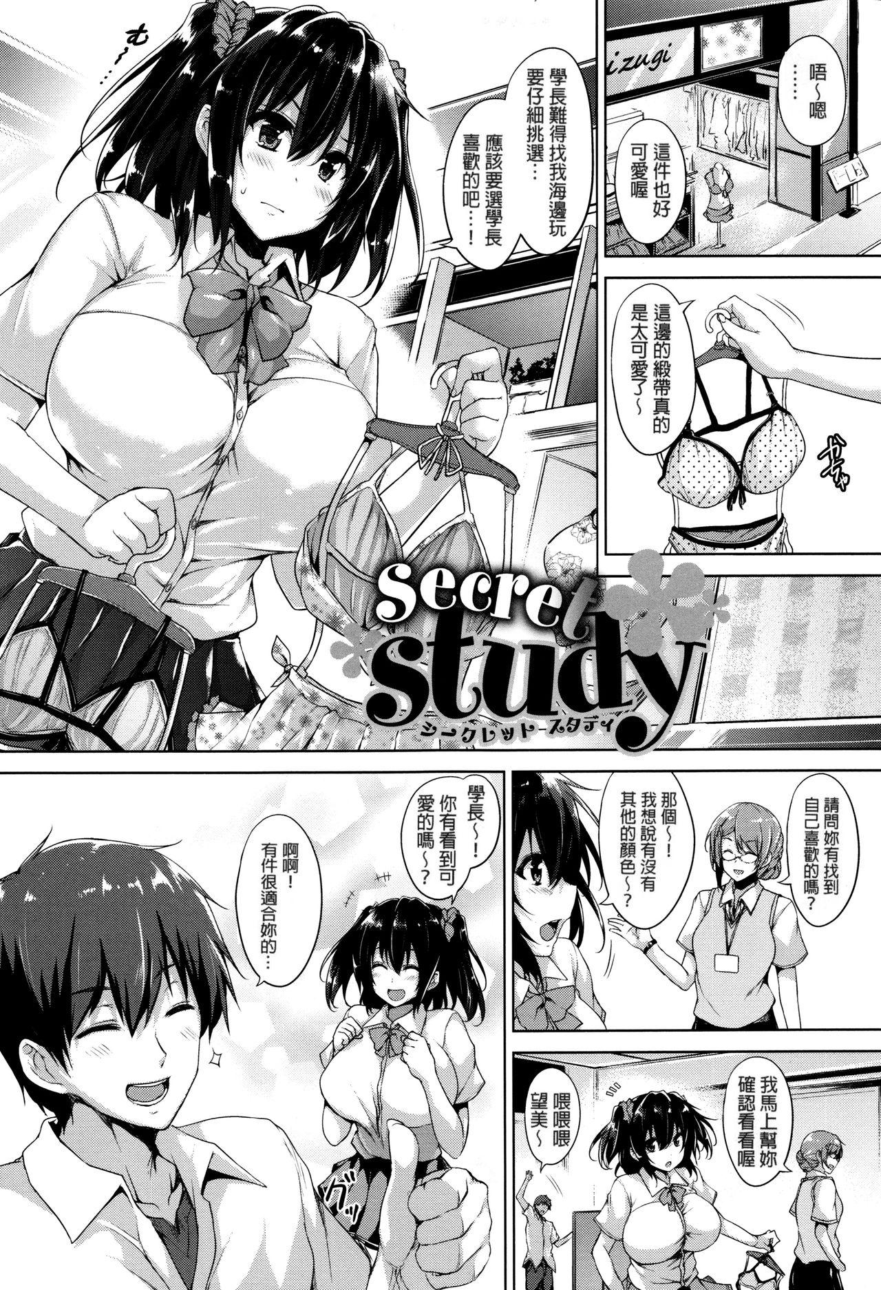 一求乳魂[ごばん]  [中国翻訳](239页)