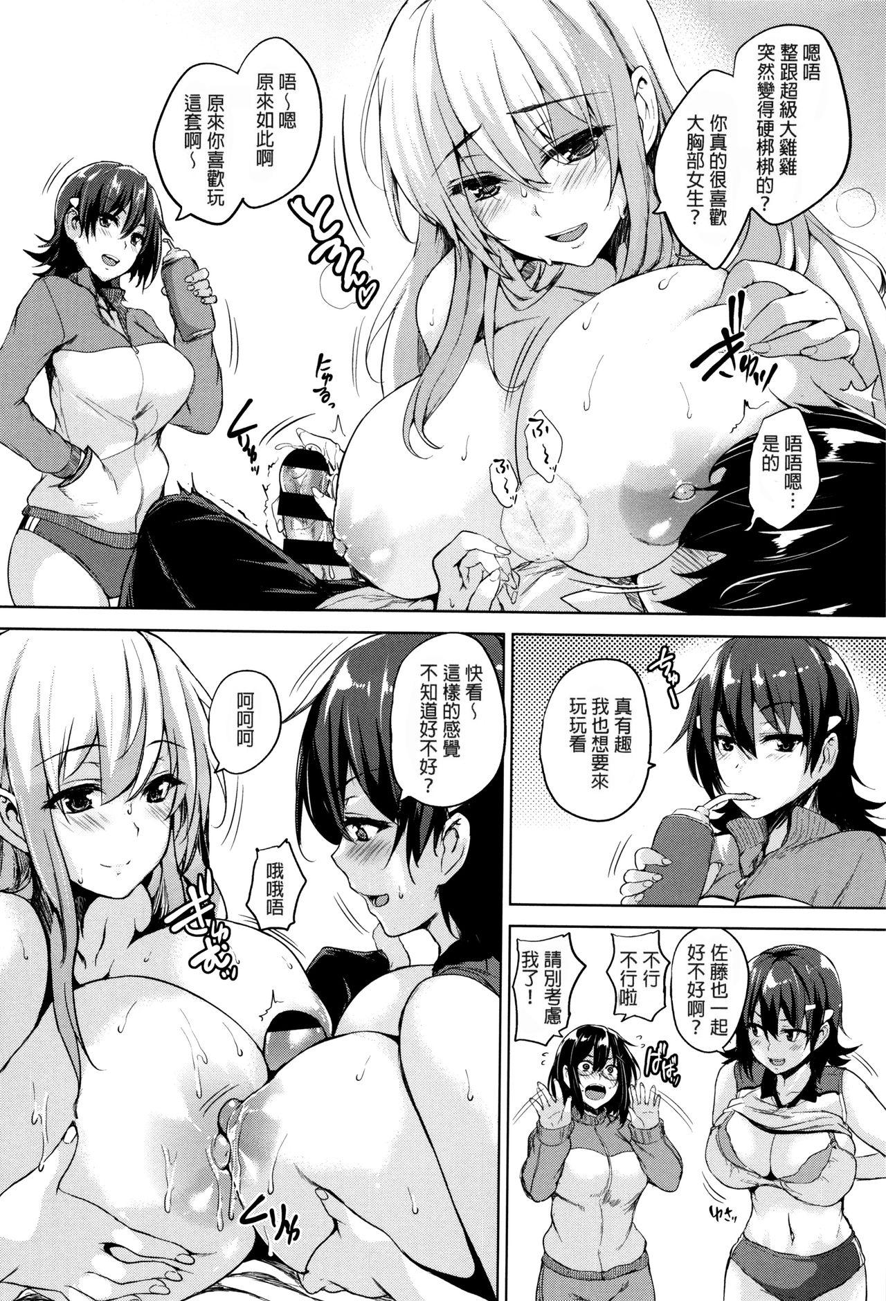 一求乳魂[ごばん]  [中国翻訳](239页)