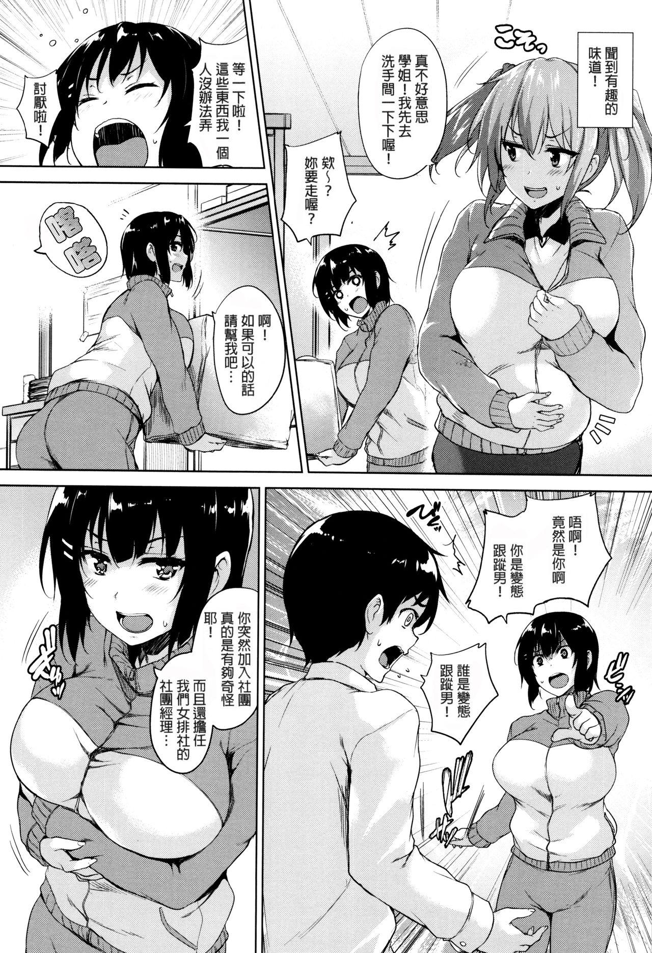 一求乳魂[ごばん]  [中国翻訳](239页)