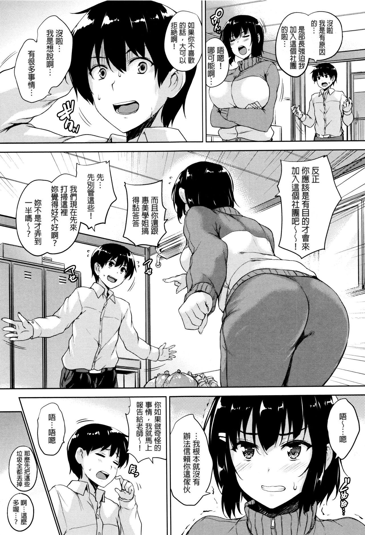 一求乳魂[ごばん]  [中国翻訳](239页)