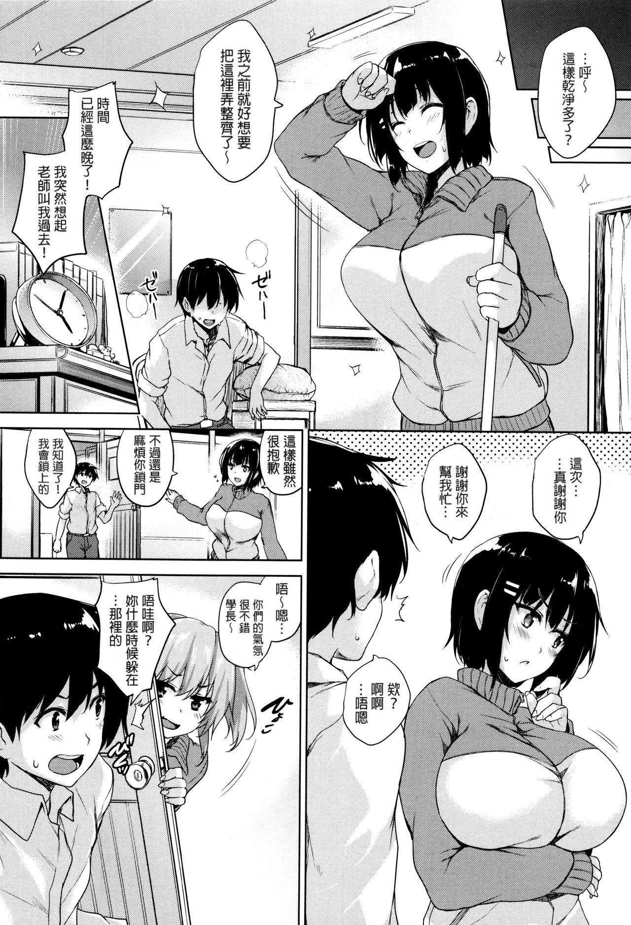 一求乳魂[ごばん]  [中国翻訳](239页)