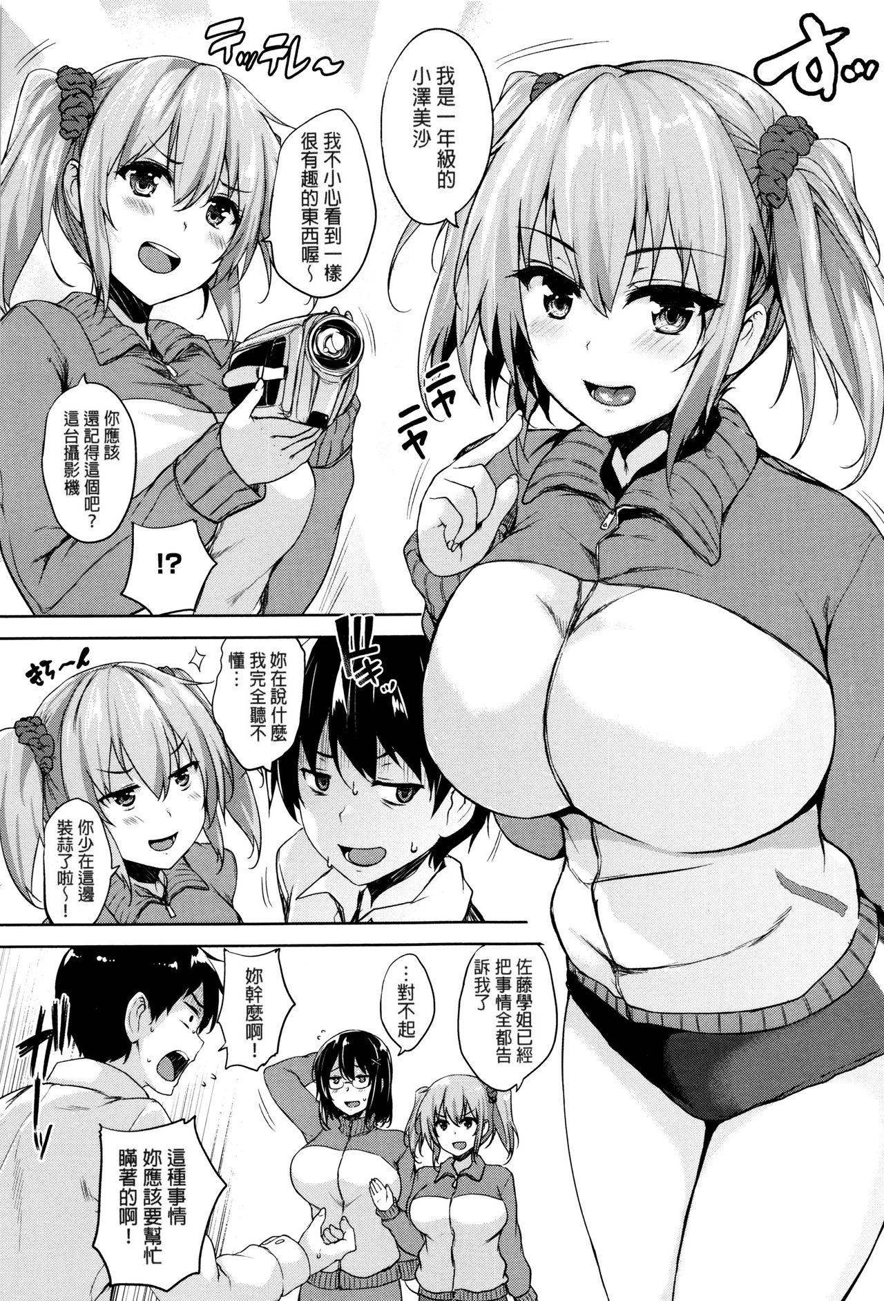 一求乳魂[ごばん]  [中国翻訳](239页)