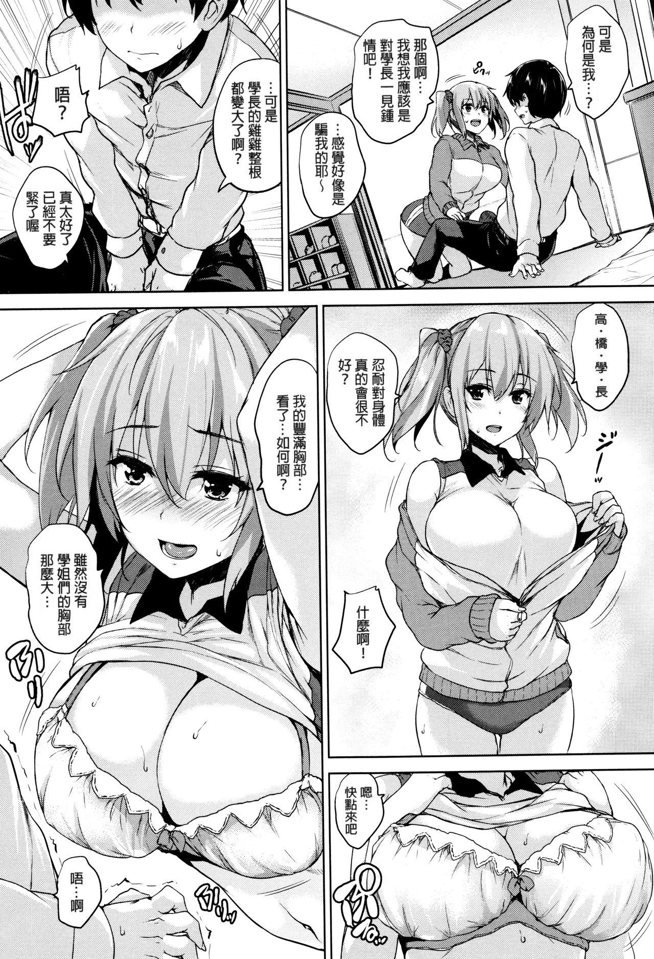 一求乳魂[ごばん]  [中国翻訳](239页)