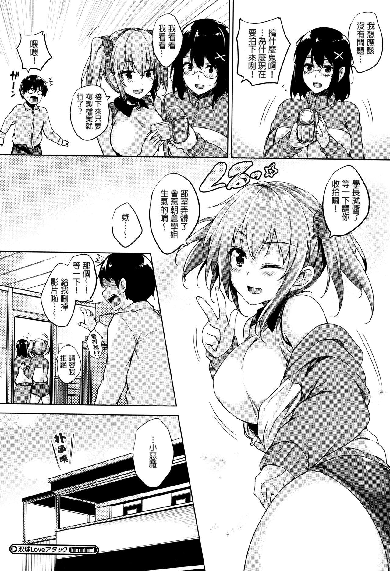 一求乳魂[ごばん]  [中国翻訳](239页)