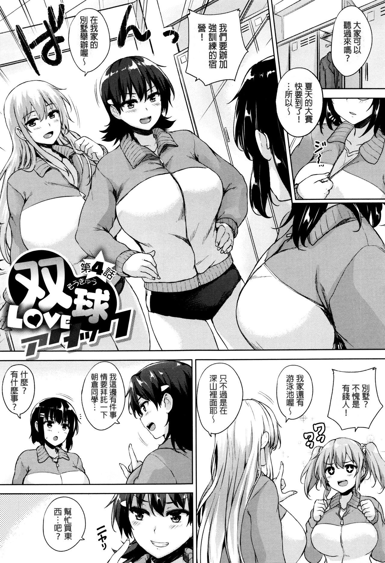 一求乳魂[ごばん]  [中国翻訳](239页)