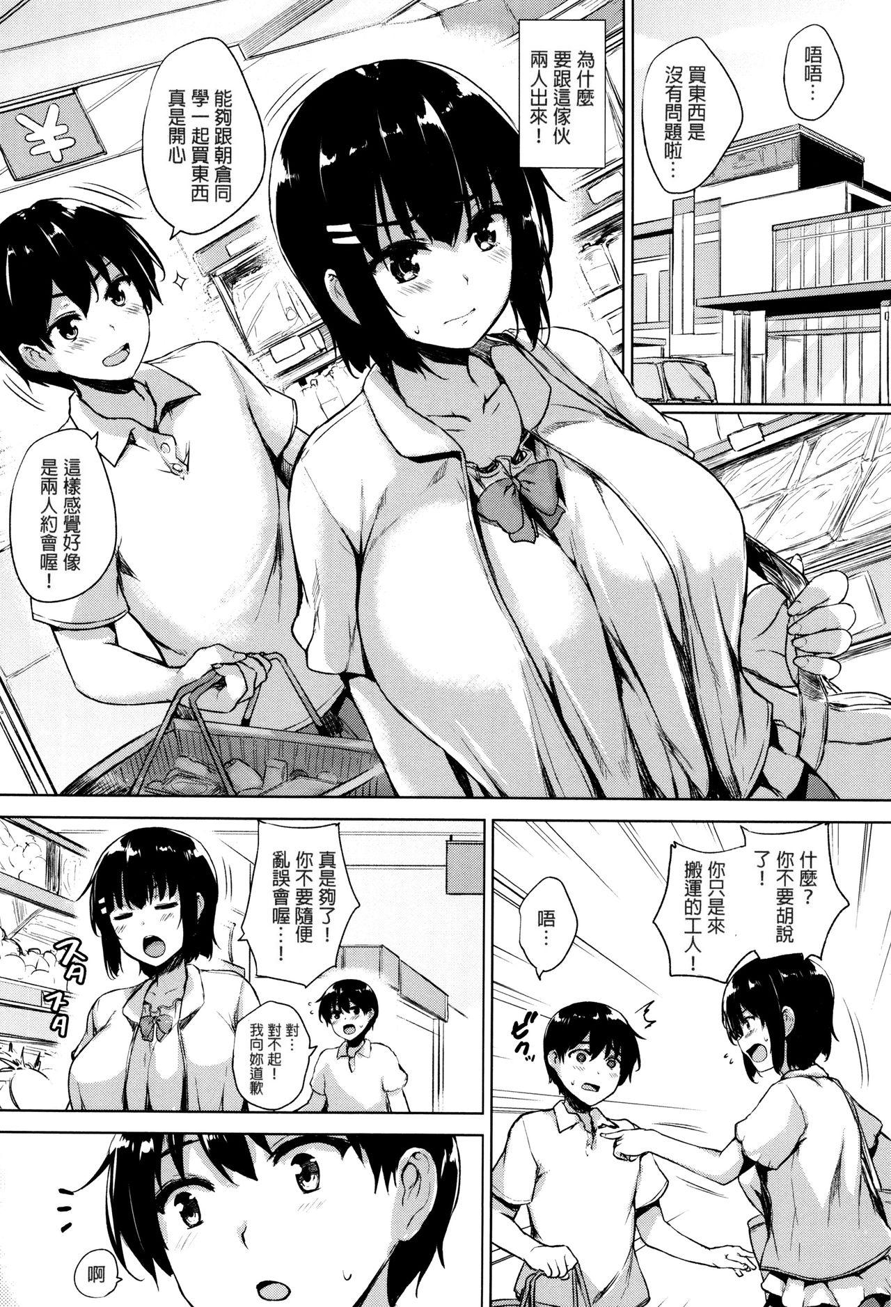 一求乳魂[ごばん]  [中国翻訳](239页)