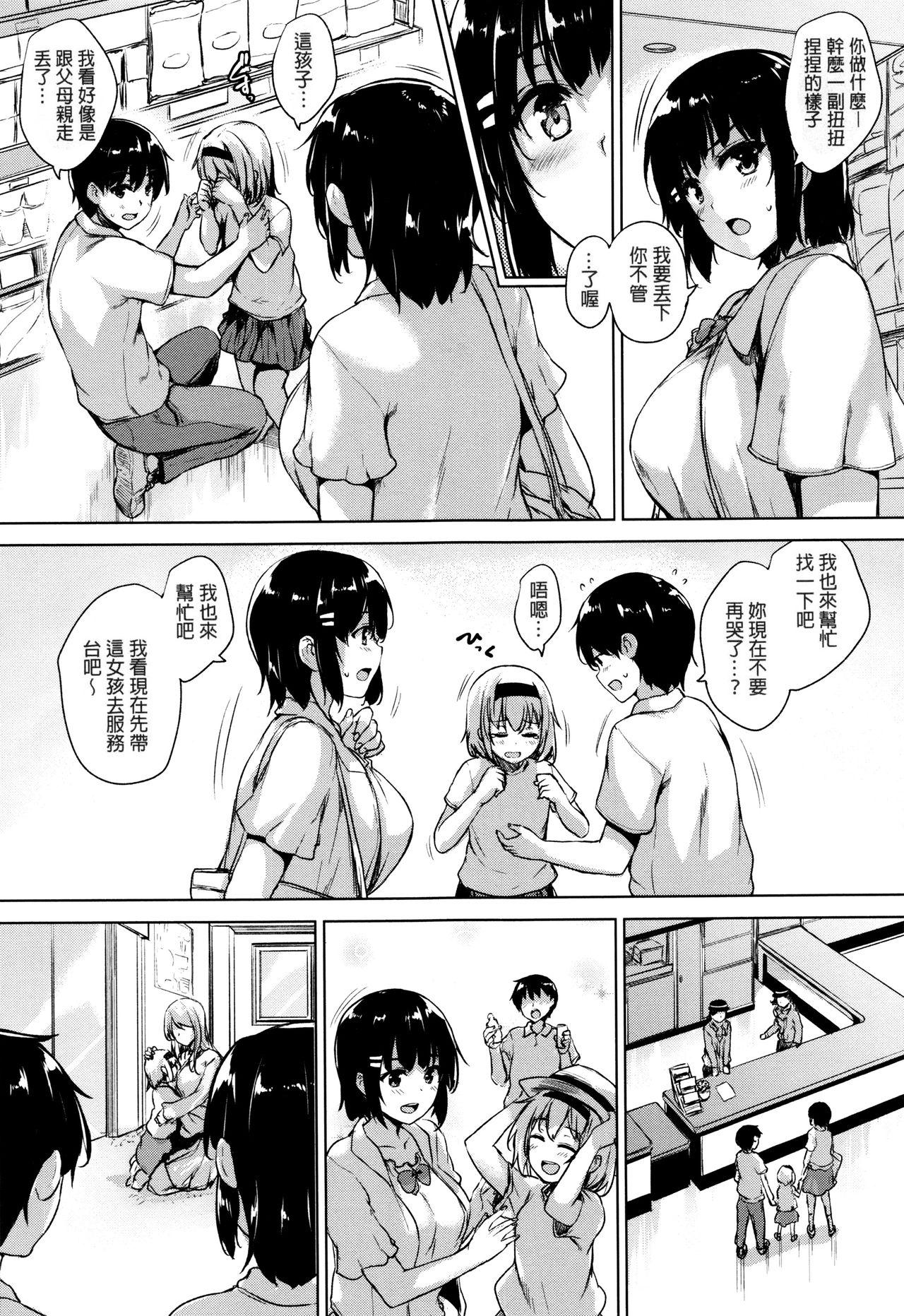 一求乳魂[ごばん]  [中国翻訳](239页)