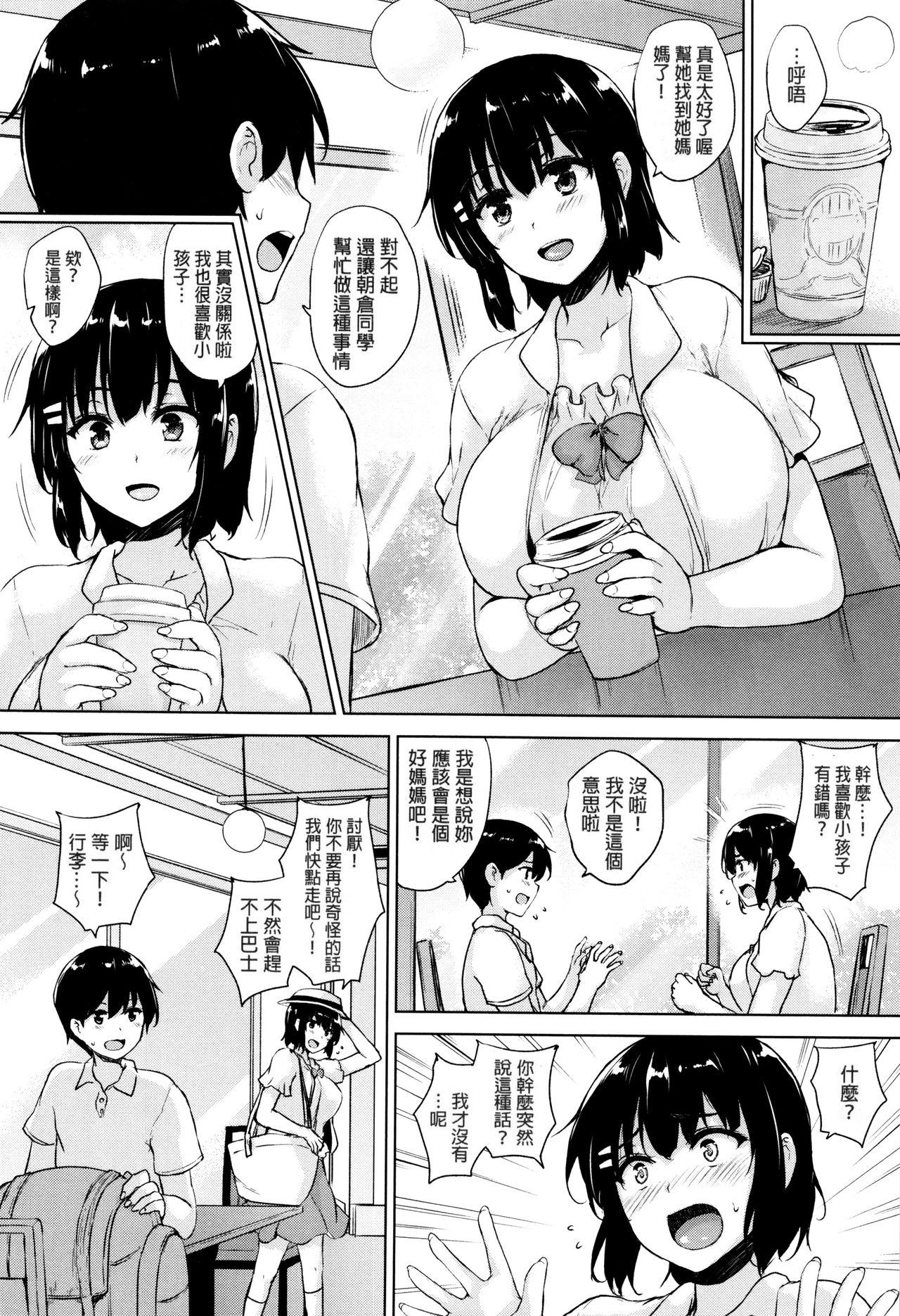 一求乳魂[ごばん]  [中国翻訳](239页)