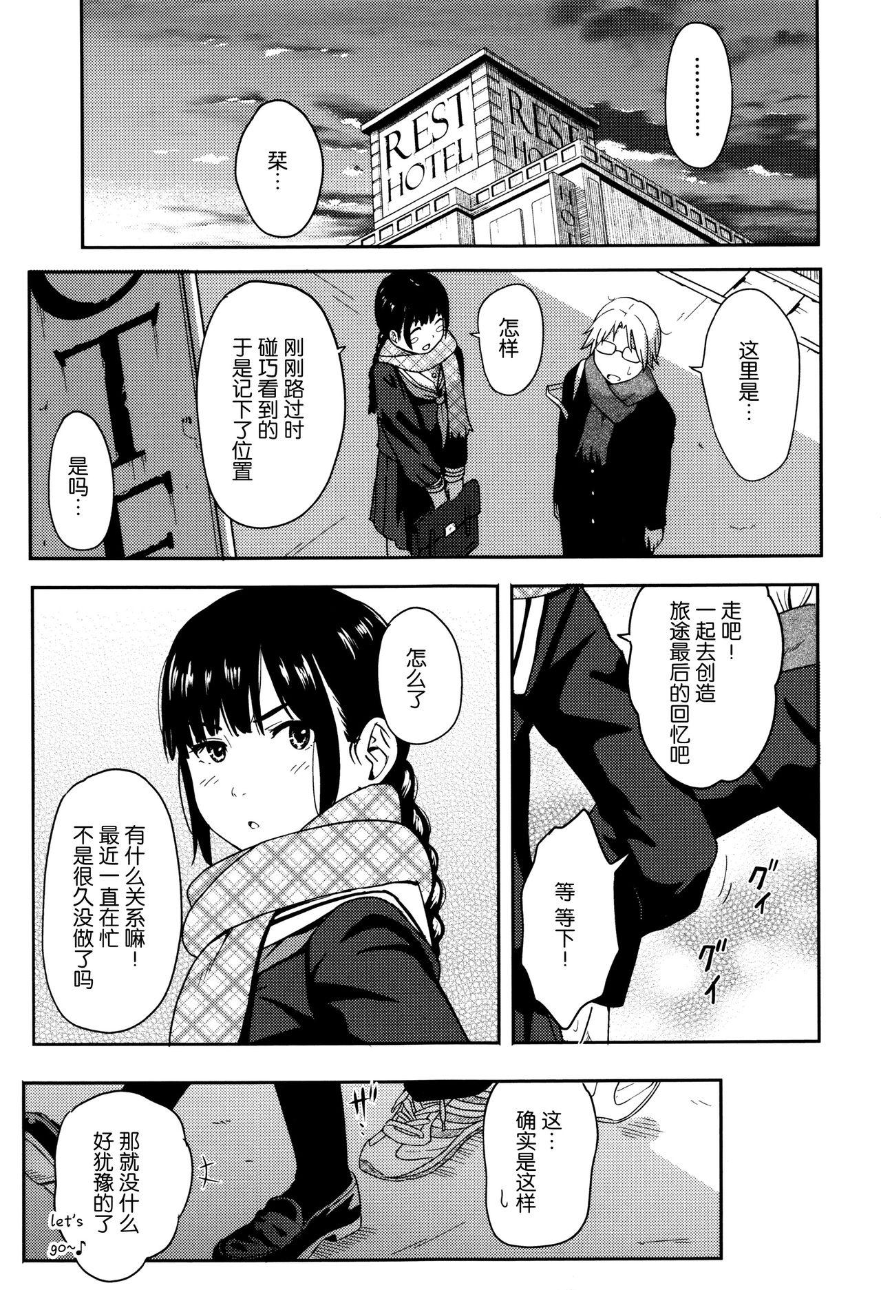 とくべつな毎日 + 8P小冊子[柴崎ショージ]  [中国翻訳](219页)