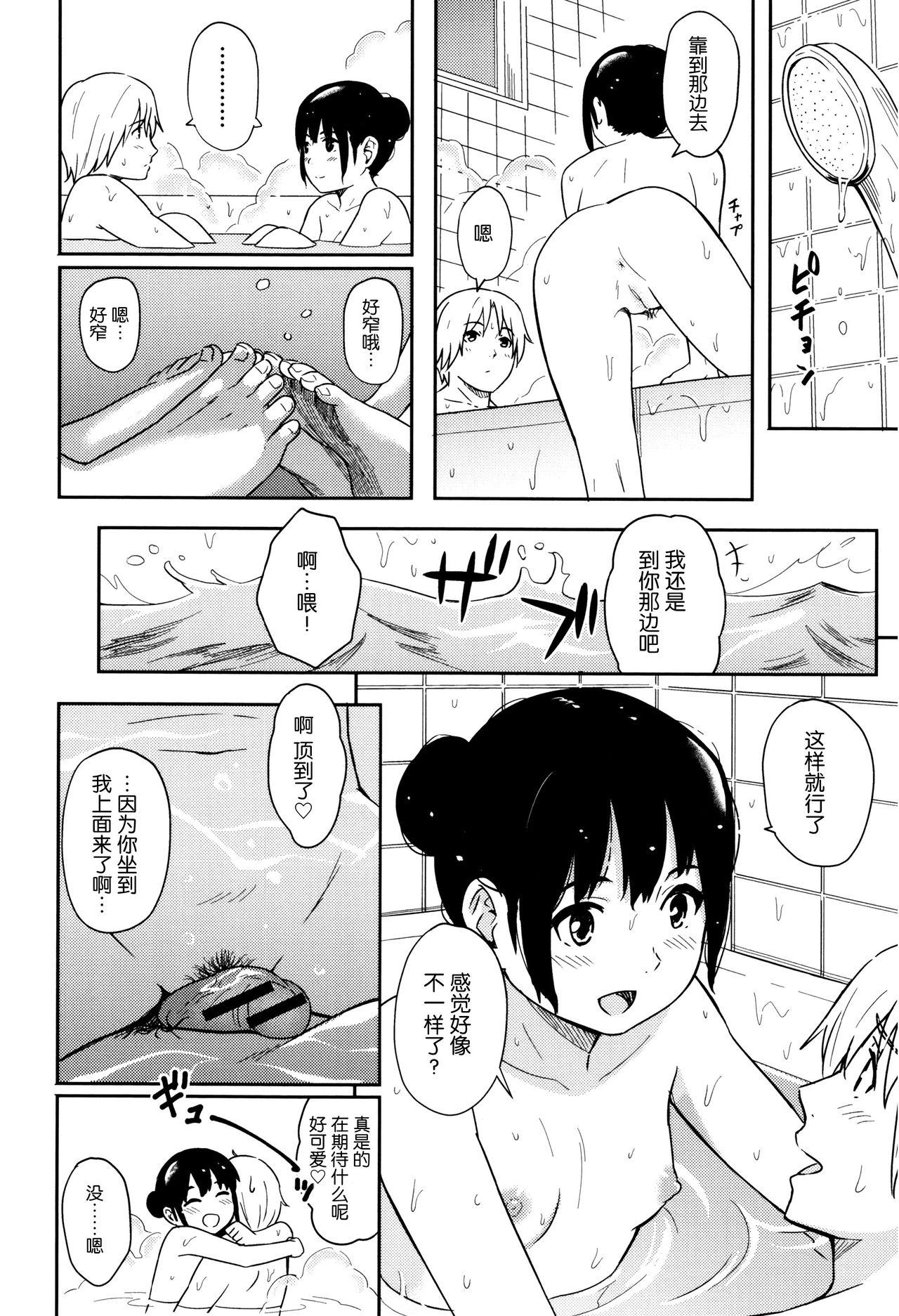 とくべつな毎日 + 8P小冊子[柴崎ショージ]  [中国翻訳](219页)