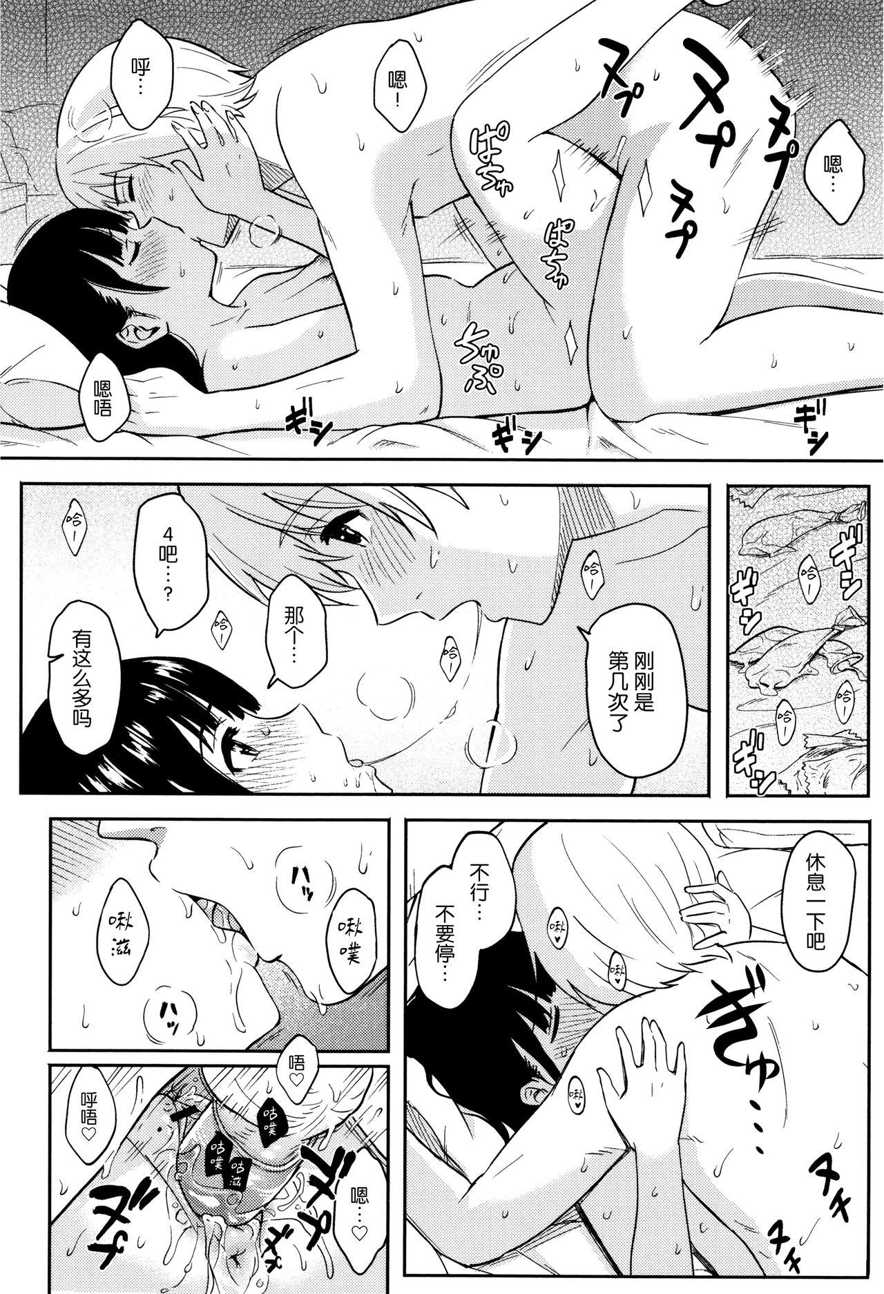 とくべつな毎日 + 8P小冊子[柴崎ショージ]  [中国翻訳](219页)