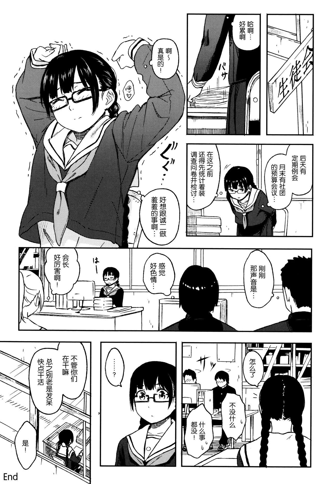 とくべつな毎日 + 8P小冊子[柴崎ショージ]  [中国翻訳](219页)