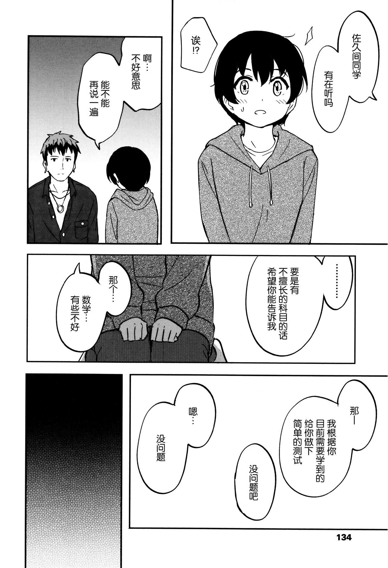 とくべつな毎日 + 8P小冊子[柴崎ショージ]  [中国翻訳](219页)