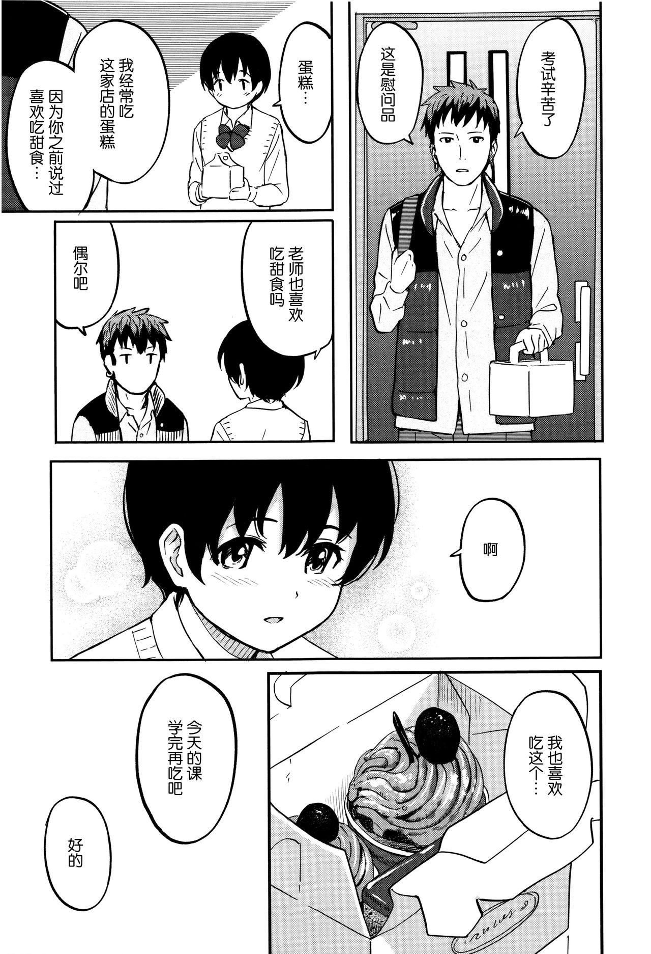 とくべつな毎日 + 8P小冊子[柴崎ショージ]  [中国翻訳](219页)