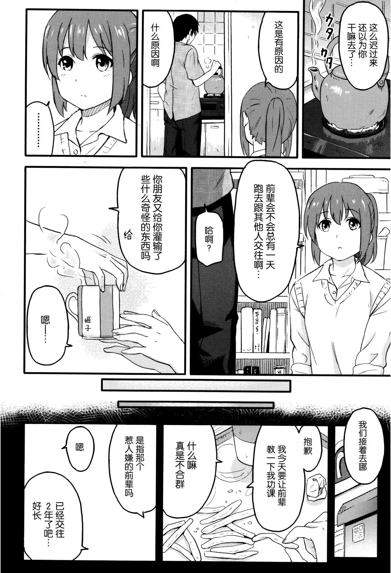 とくべつな毎日 + 8P小冊子[柴崎ショージ]  [中国翻訳](219页)