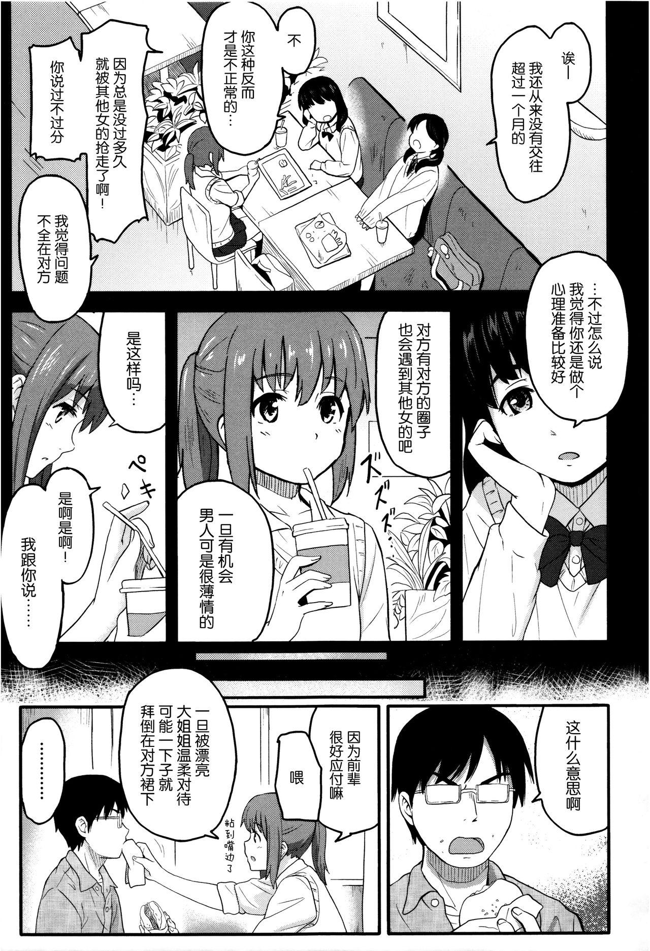 とくべつな毎日 + 8P小冊子[柴崎ショージ]  [中国翻訳](219页)