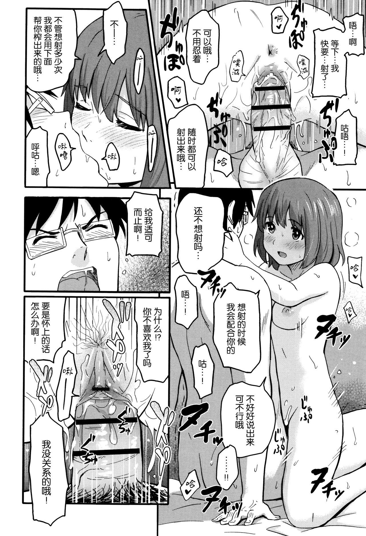 とくべつな毎日 + 8P小冊子[柴崎ショージ]  [中国翻訳](219页)