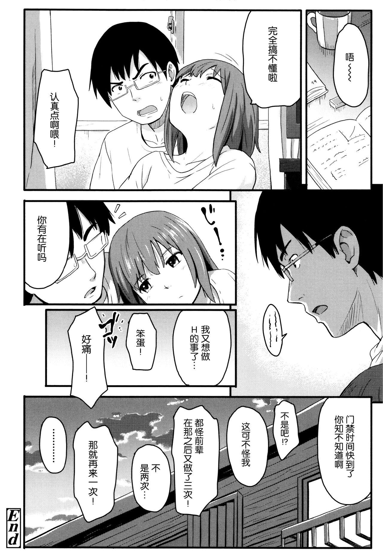 とくべつな毎日 + 8P小冊子[柴崎ショージ]  [中国翻訳](219页)