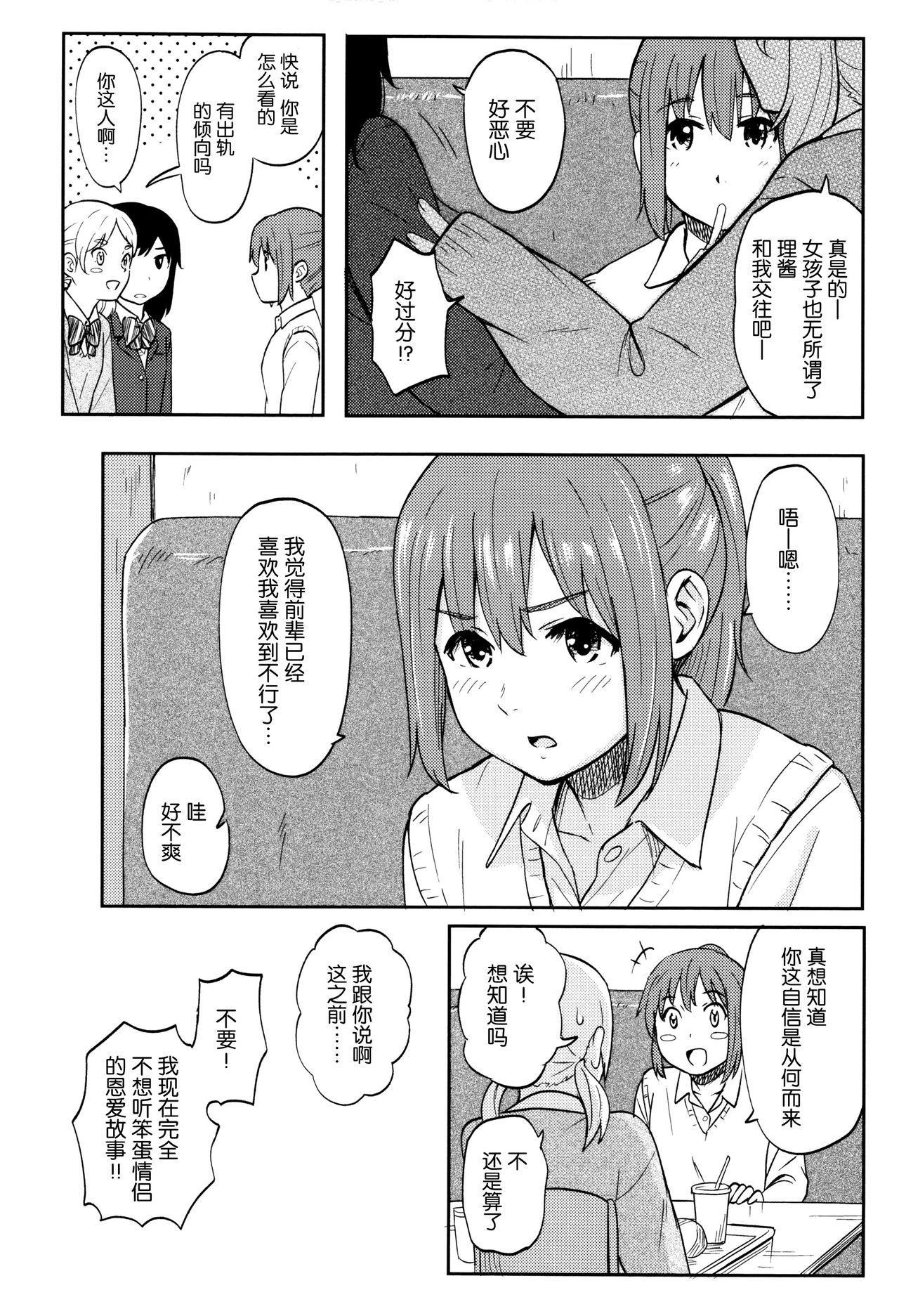 とくべつな毎日 + 8P小冊子[柴崎ショージ]  [中国翻訳](219页)