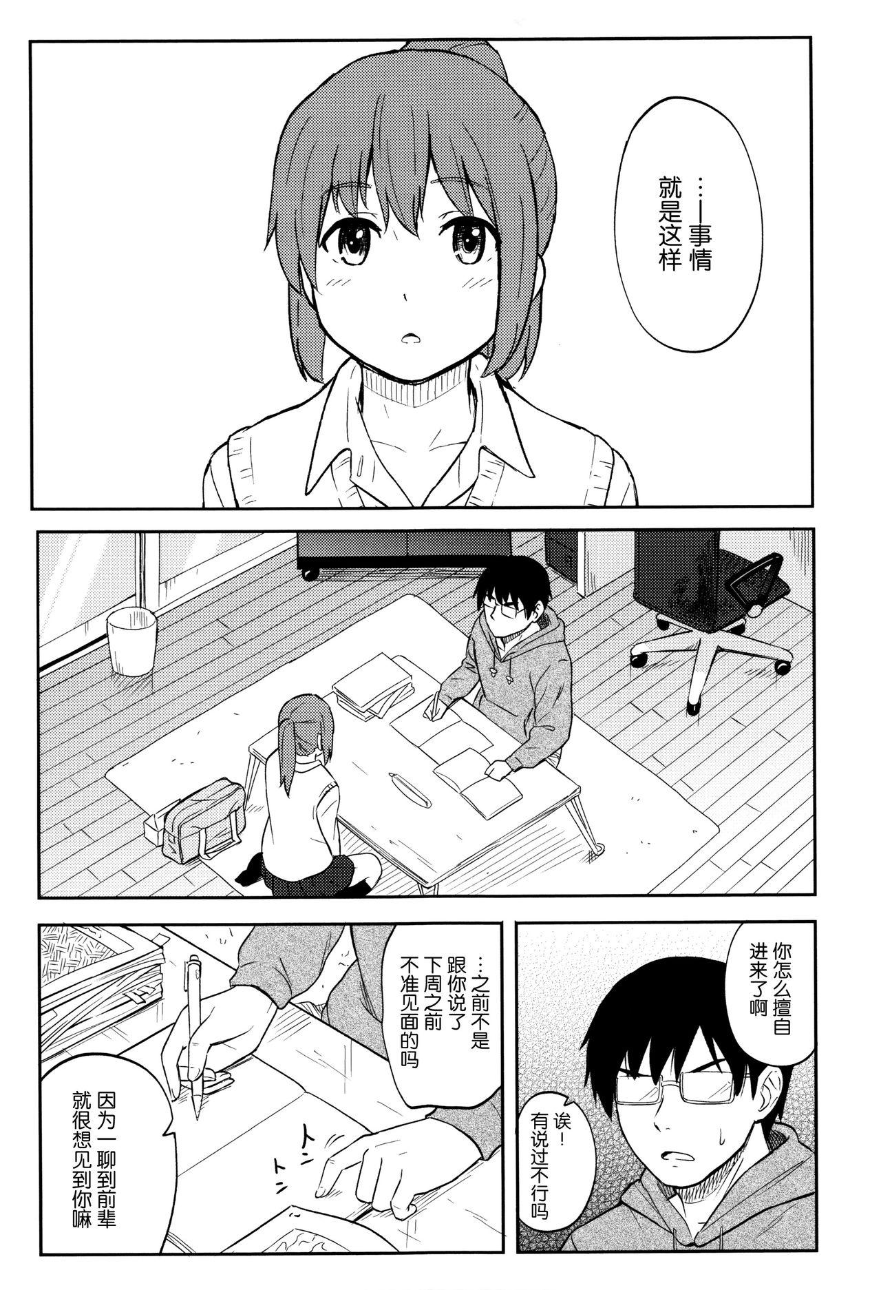 とくべつな毎日 + 8P小冊子[柴崎ショージ]  [中国翻訳](219页)