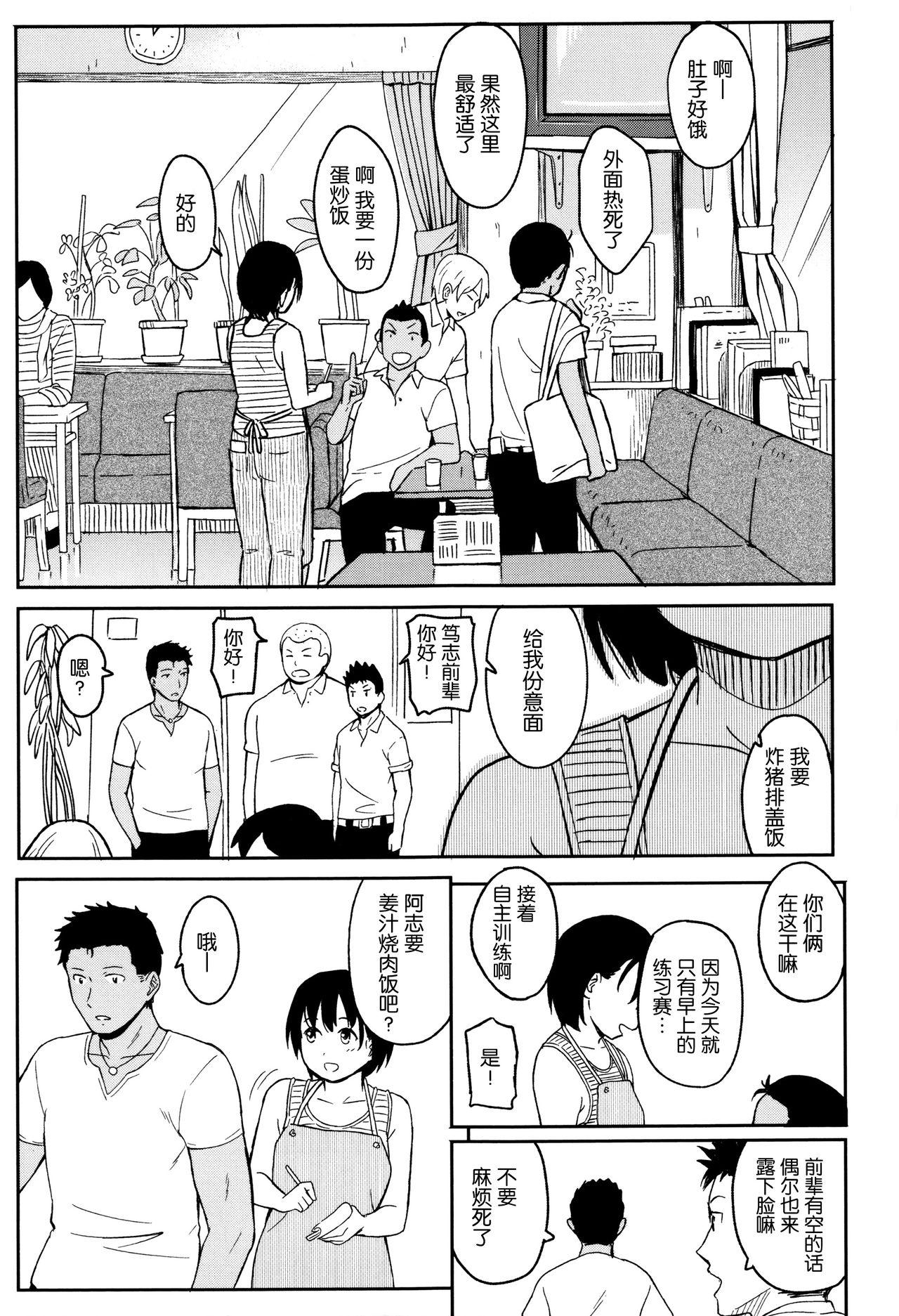 とくべつな毎日 + 8P小冊子[柴崎ショージ]  [中国翻訳](219页)