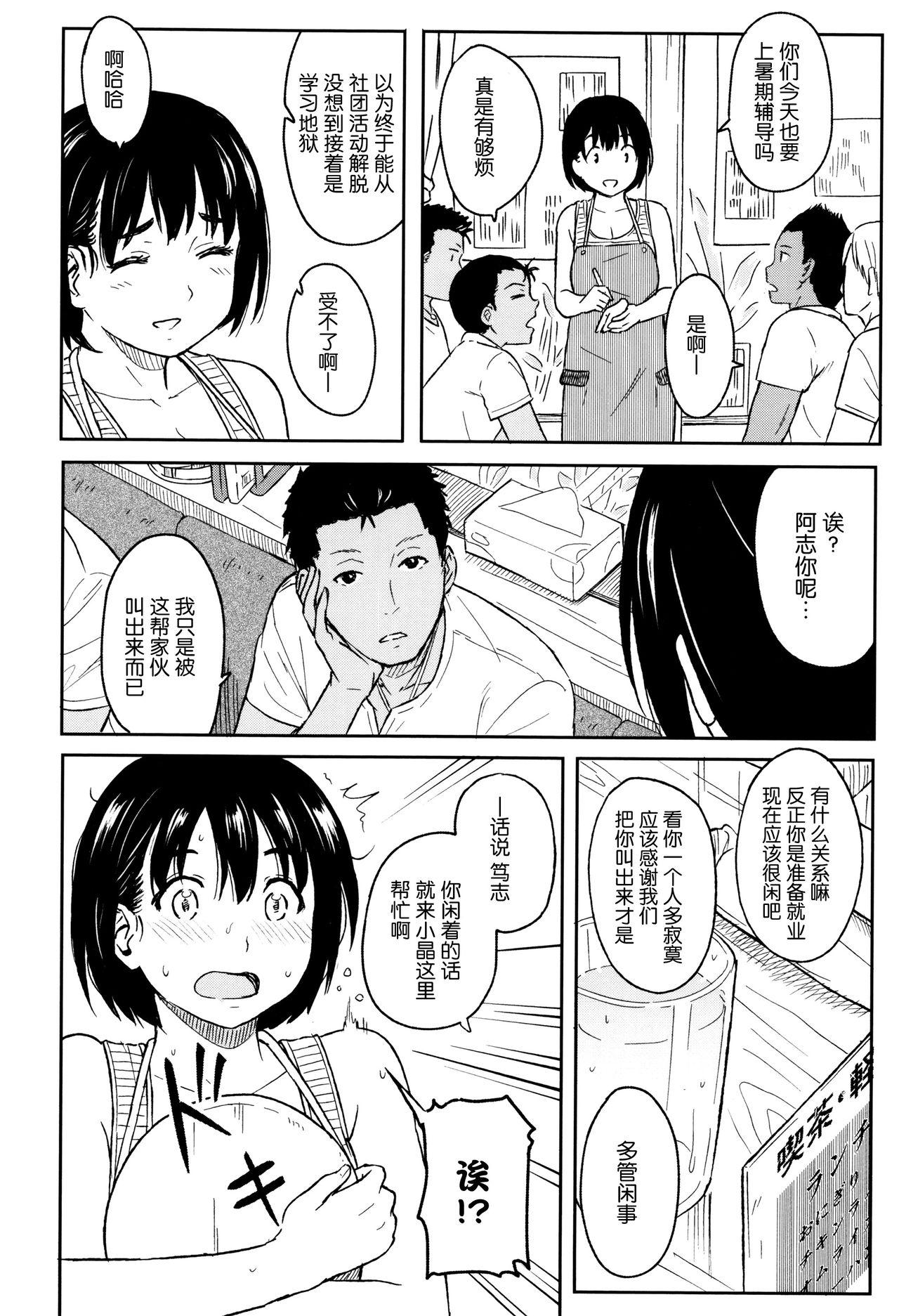 とくべつな毎日 + 8P小冊子[柴崎ショージ]  [中国翻訳](219页)