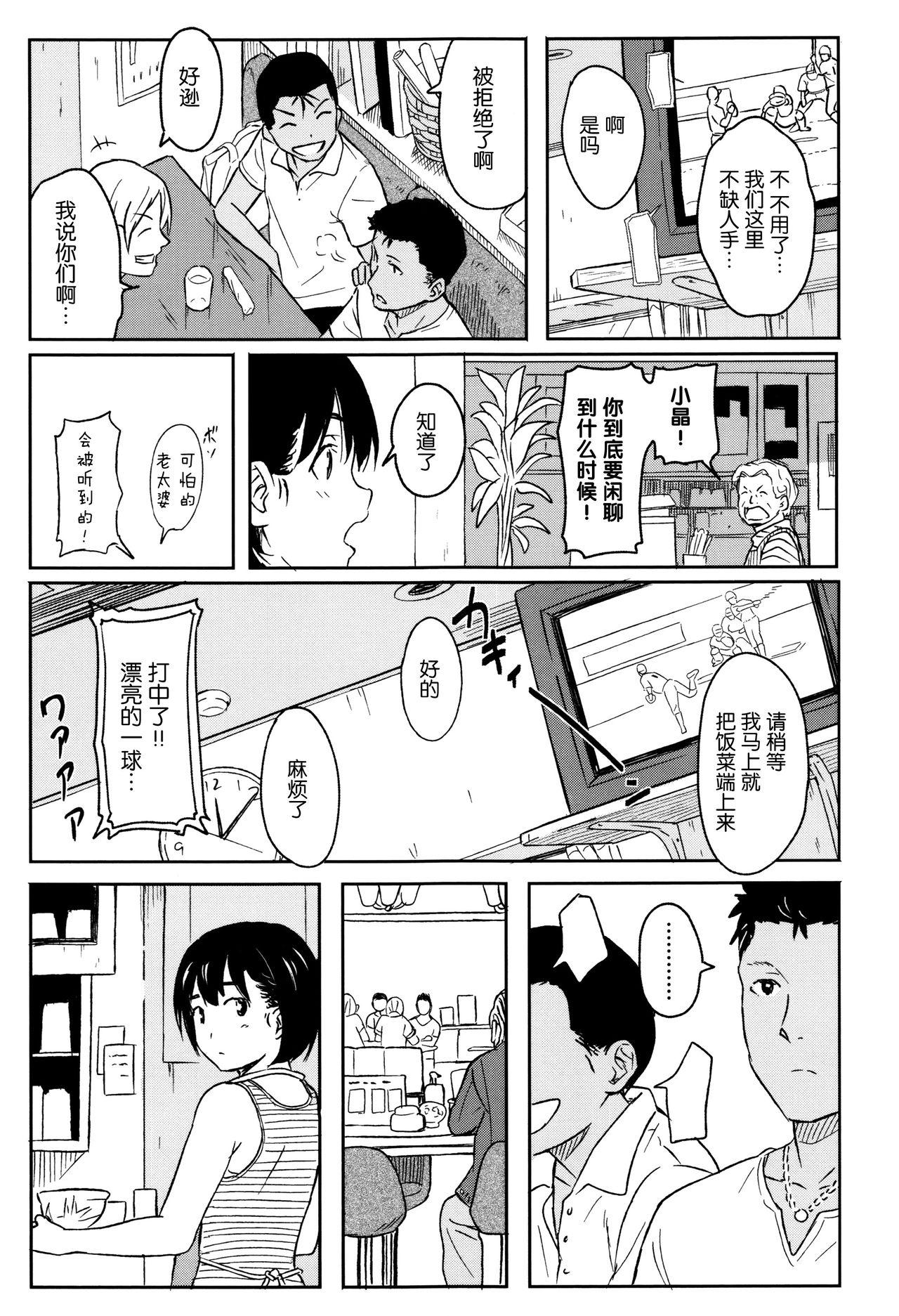 とくべつな毎日 + 8P小冊子[柴崎ショージ]  [中国翻訳](219页)