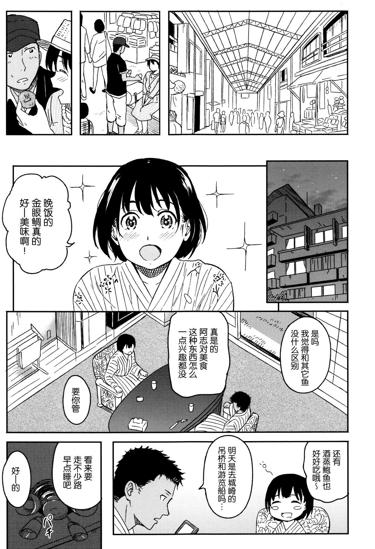 とくべつな毎日 + 8P小冊子[柴崎ショージ]  [中国翻訳](219页)