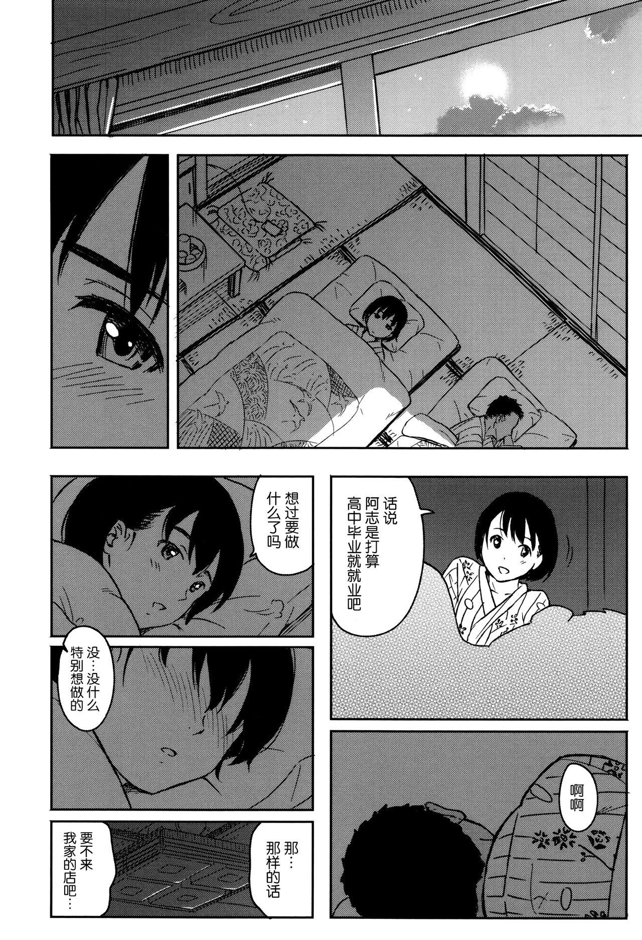 とくべつな毎日 + 8P小冊子[柴崎ショージ]  [中国翻訳](219页)