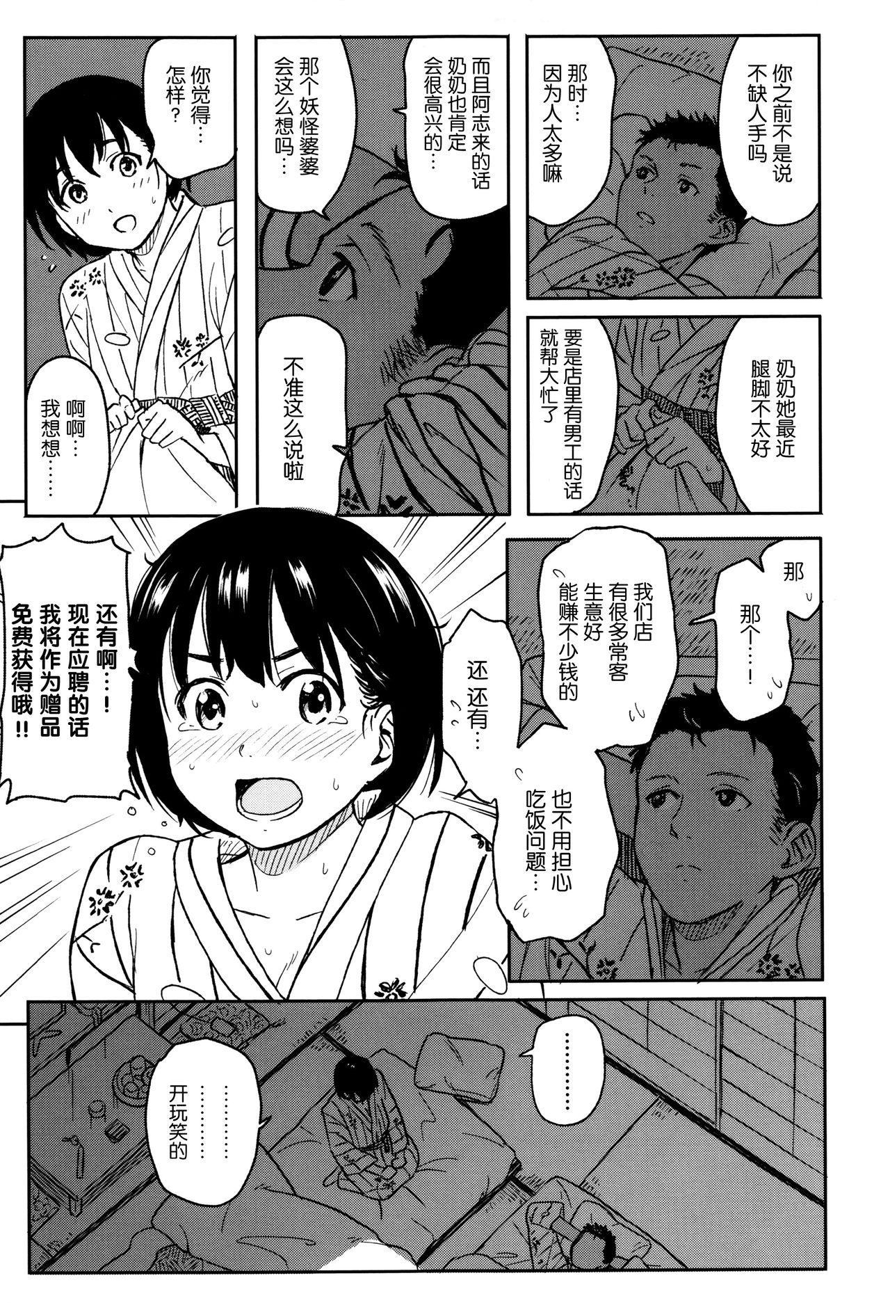 とくべつな毎日 + 8P小冊子[柴崎ショージ]  [中国翻訳](219页)