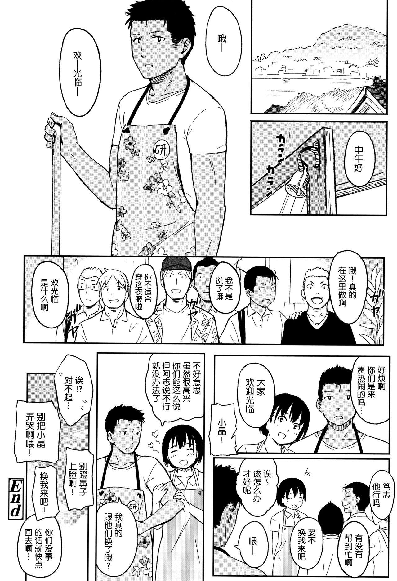 とくべつな毎日 + 8P小冊子[柴崎ショージ]  [中国翻訳](219页)