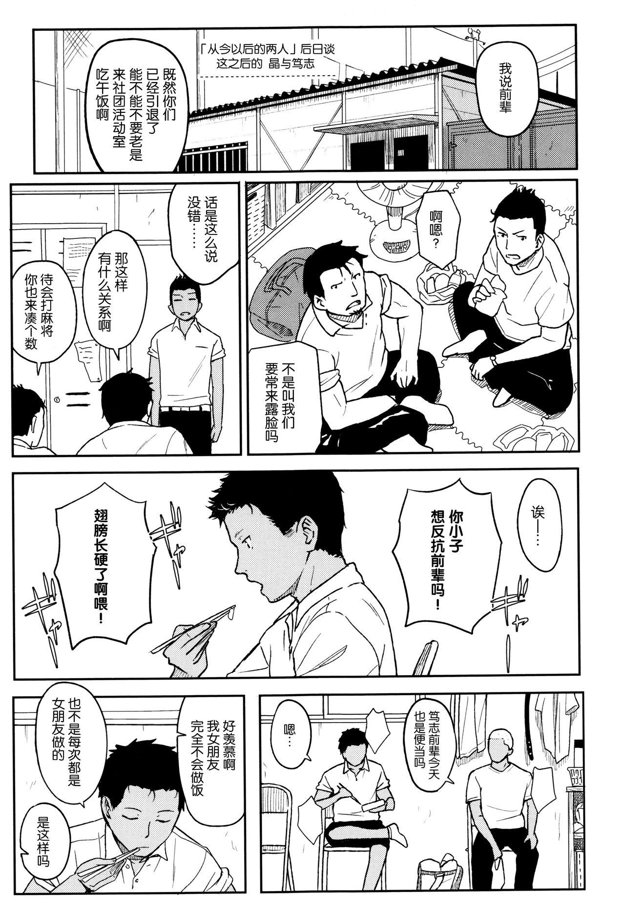 とくべつな毎日 + 8P小冊子[柴崎ショージ]  [中国翻訳](219页)