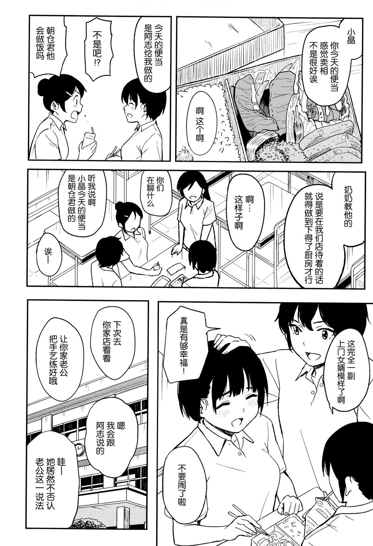 とくべつな毎日 + 8P小冊子[柴崎ショージ]  [中国翻訳](219页)