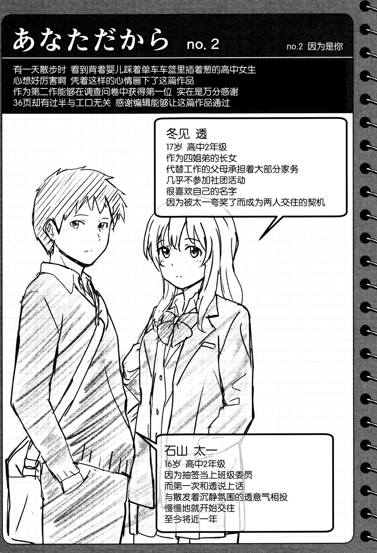 とくべつな毎日 + 8P小冊子[柴崎ショージ]  [中国翻訳](219页)