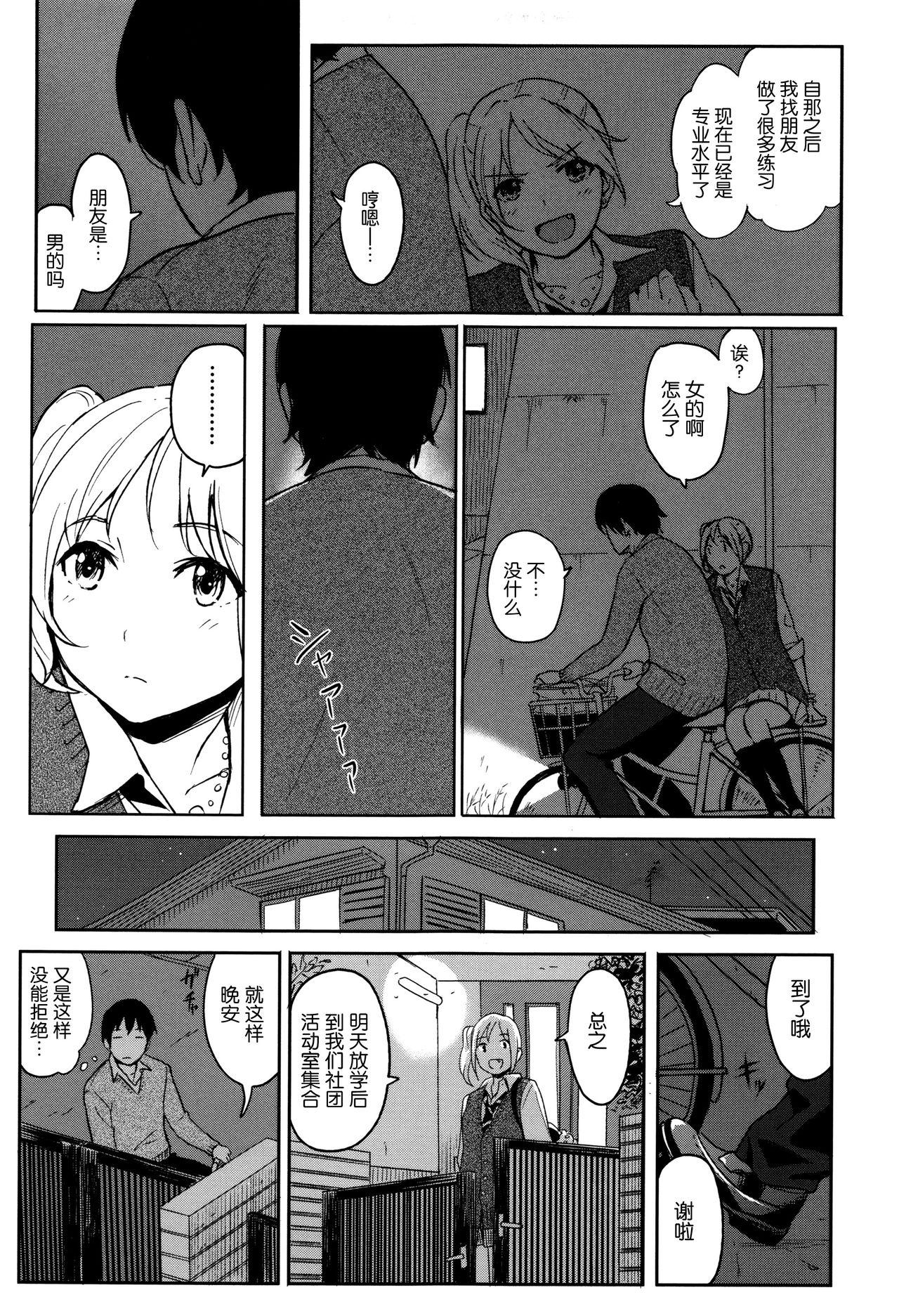 とくべつな毎日 + 8P小冊子[柴崎ショージ]  [中国翻訳](219页)