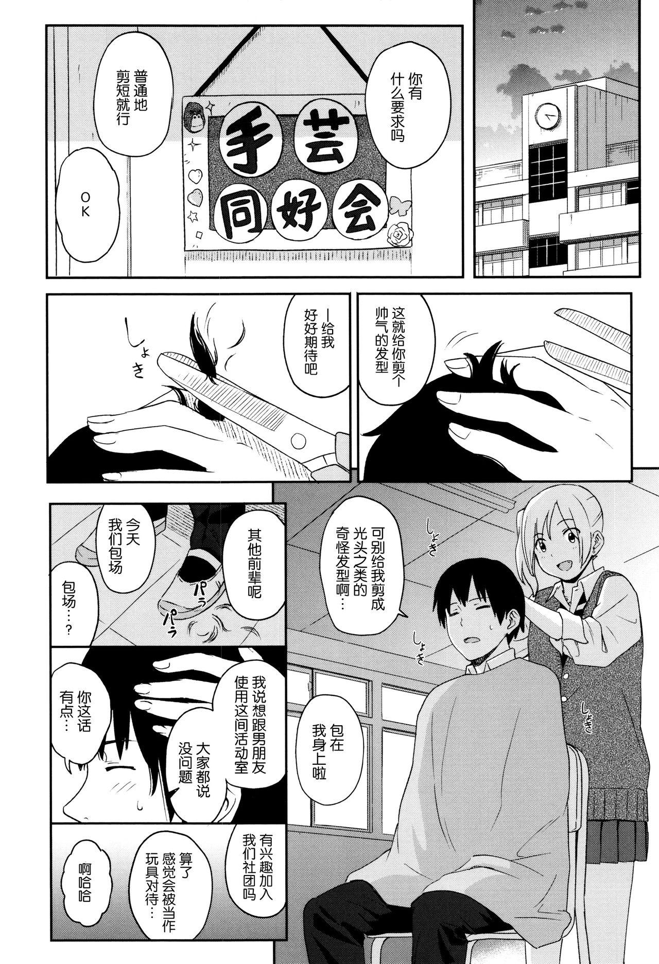 とくべつな毎日 + 8P小冊子[柴崎ショージ]  [中国翻訳](219页)