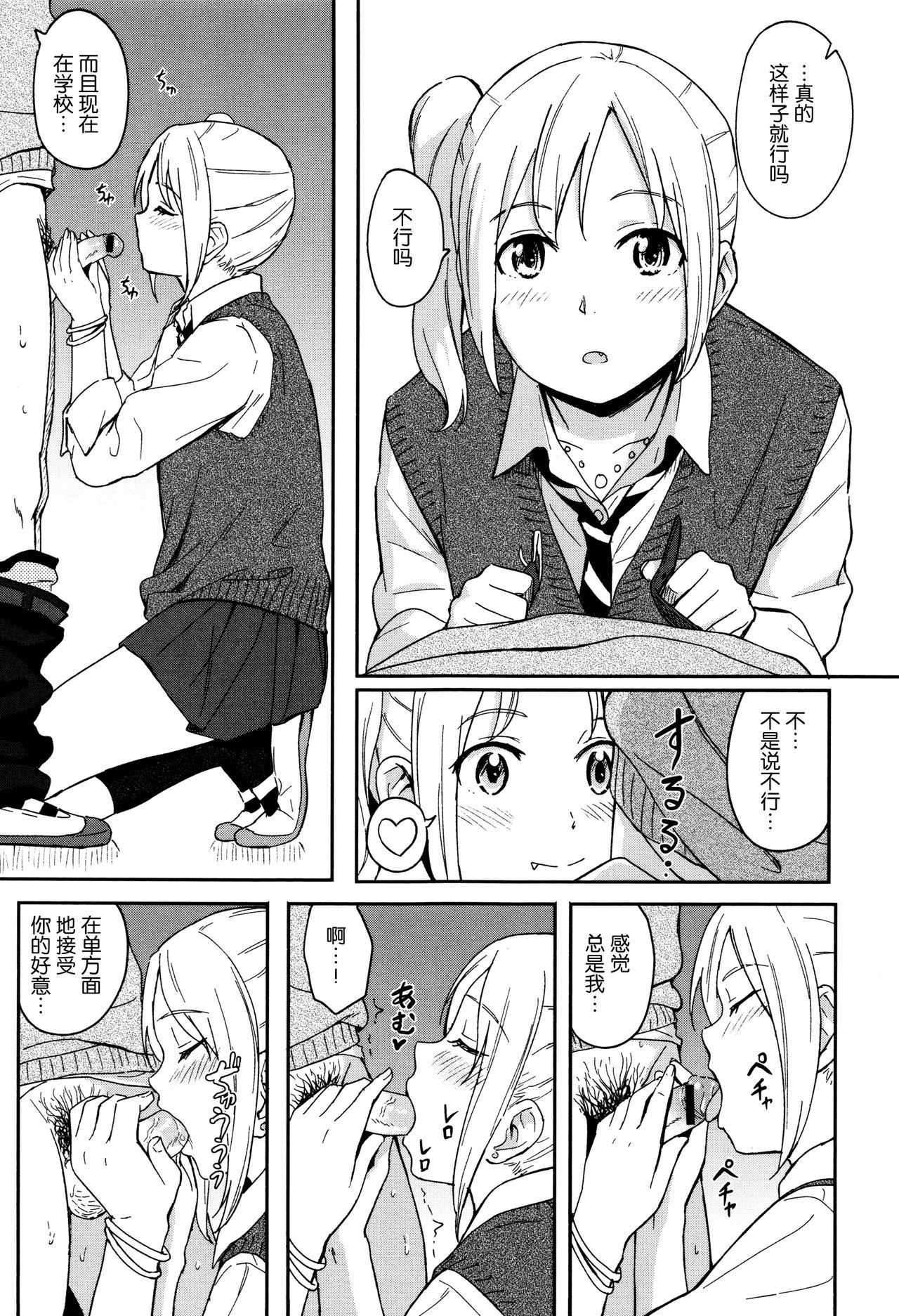 とくべつな毎日 + 8P小冊子[柴崎ショージ]  [中国翻訳](219页)